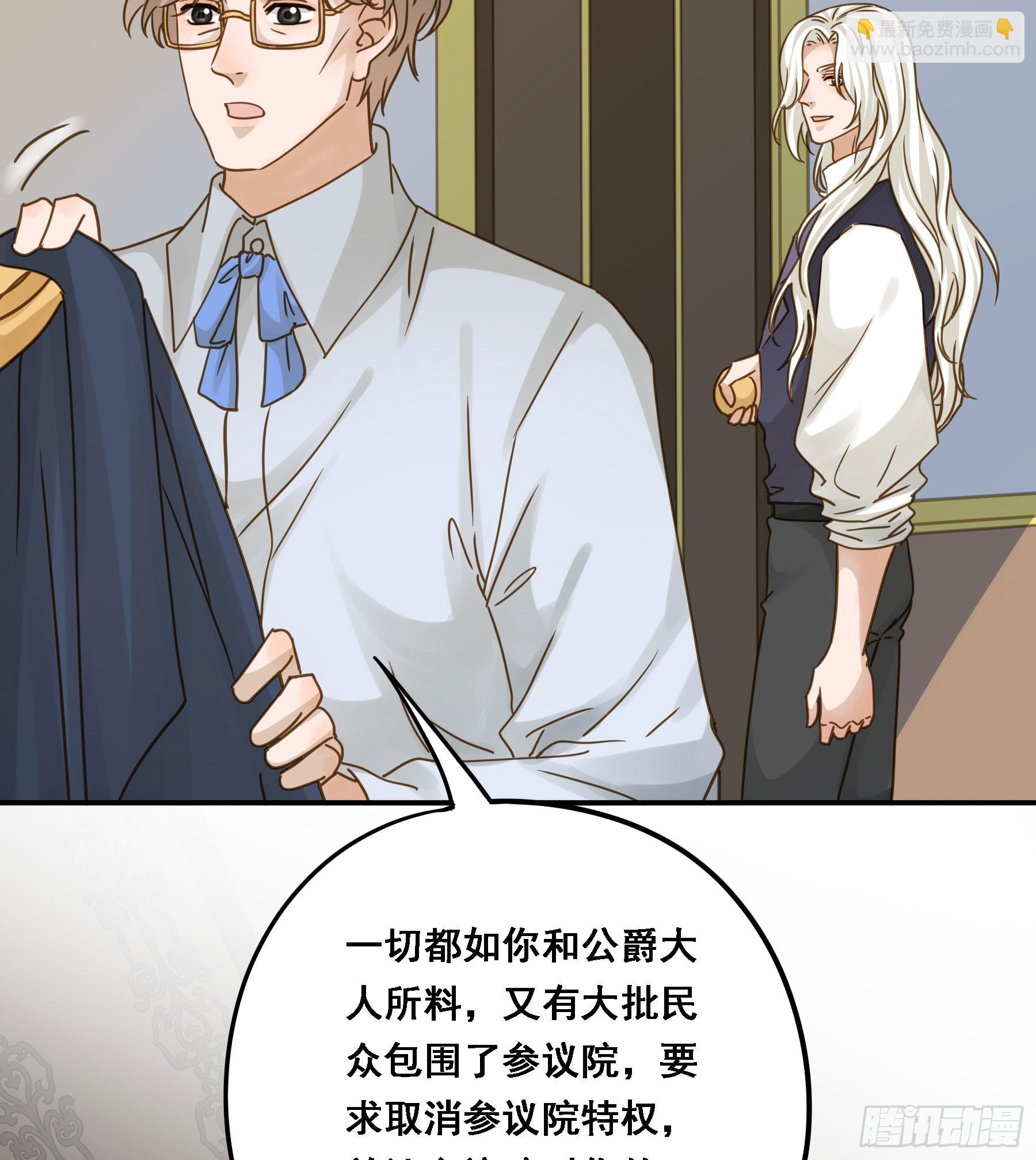 有了？！(1/2)-第129话