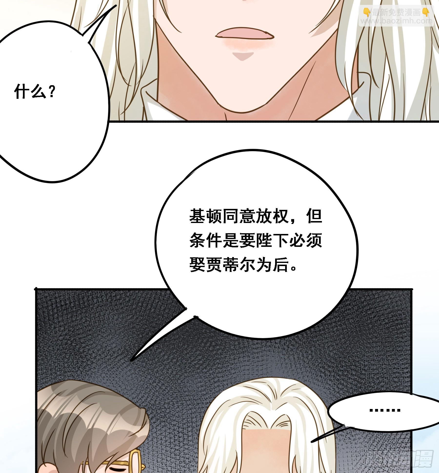 有了？！(1/2)-第129话