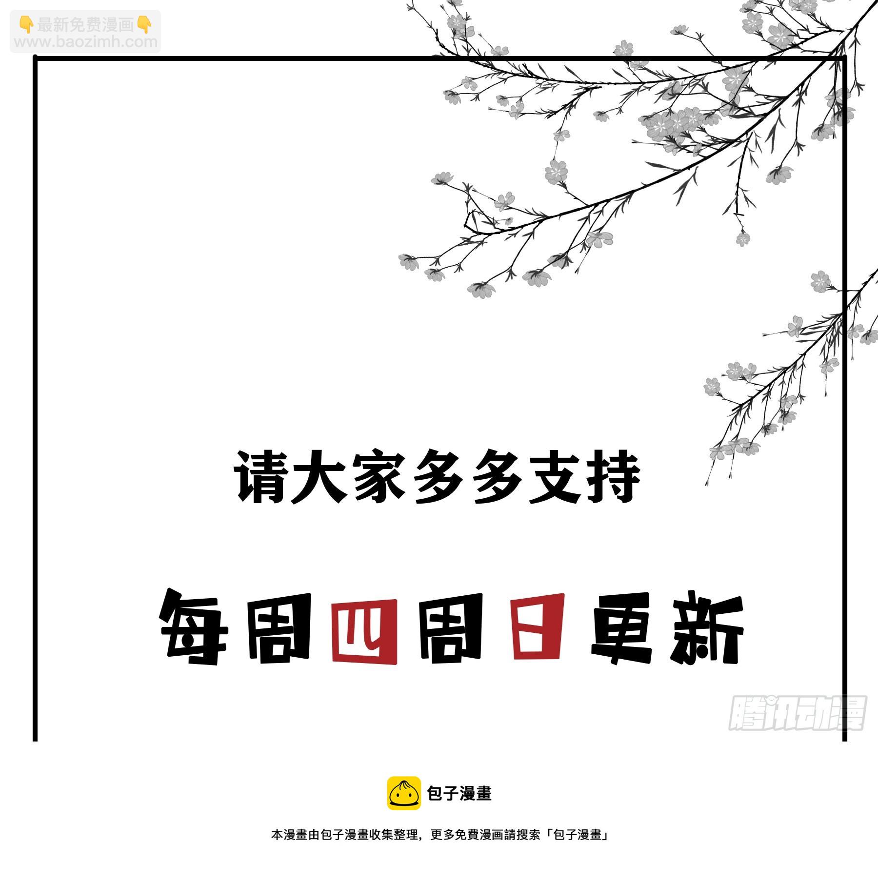 有了？！(1/2)-第129话