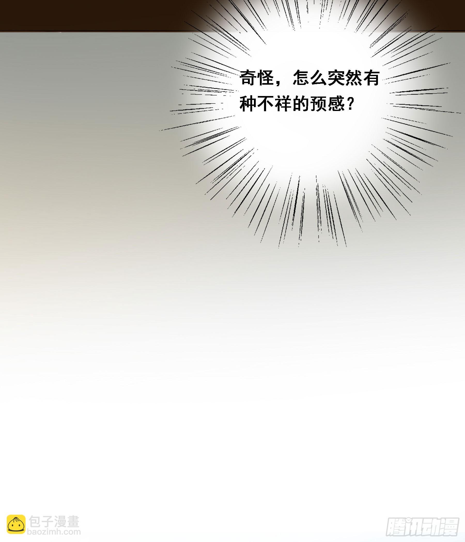有了？！(1/2)-第129话