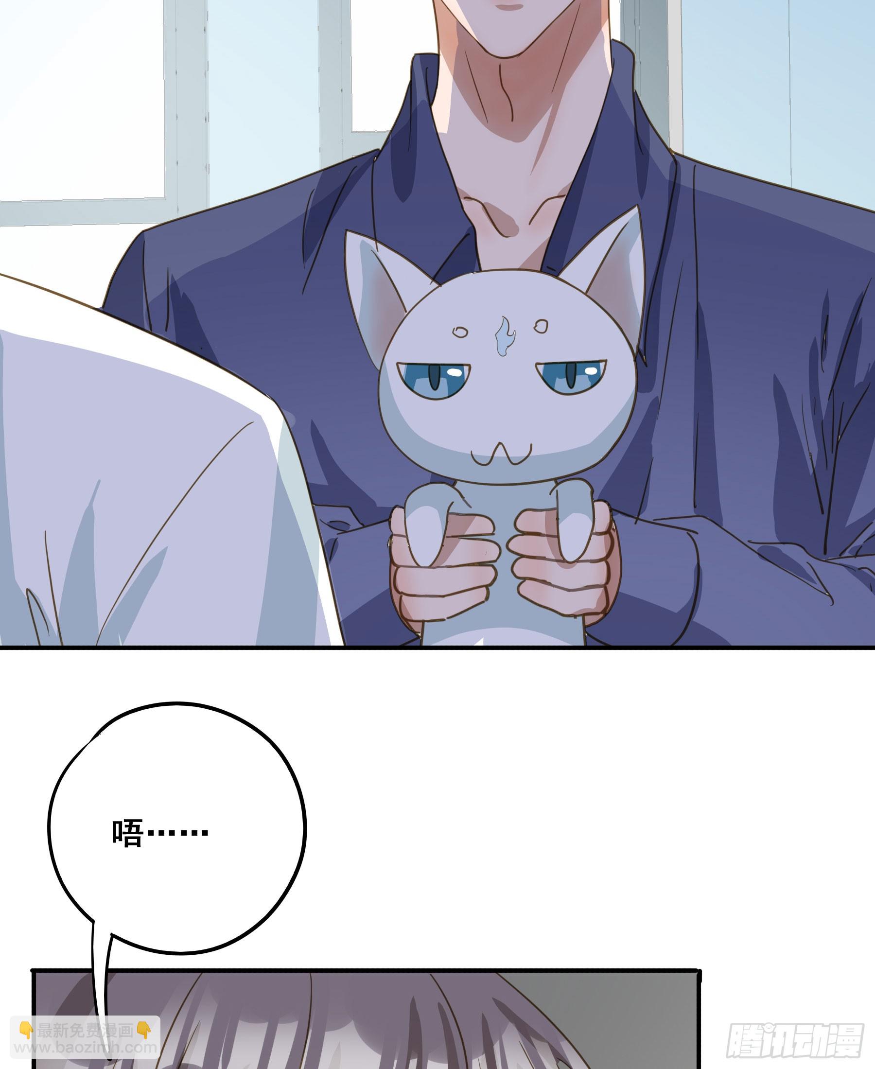 莫珅有爱人？-第133话