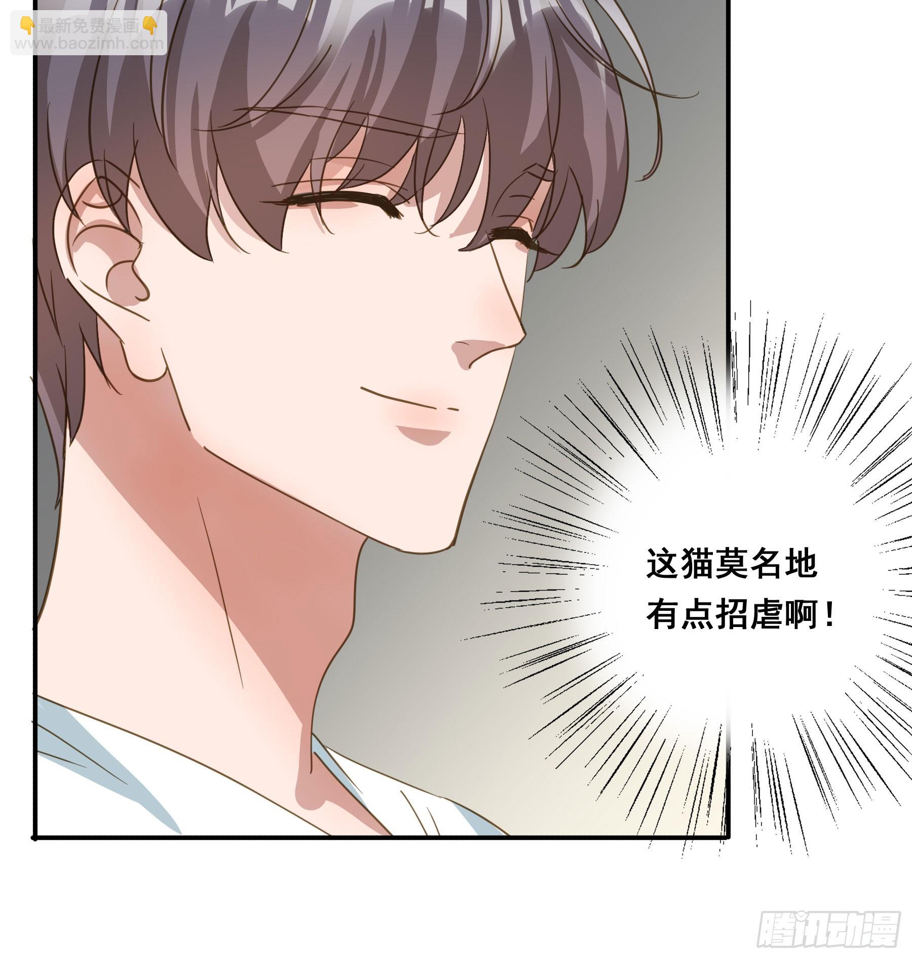 莫珅有爱人？-第133话
