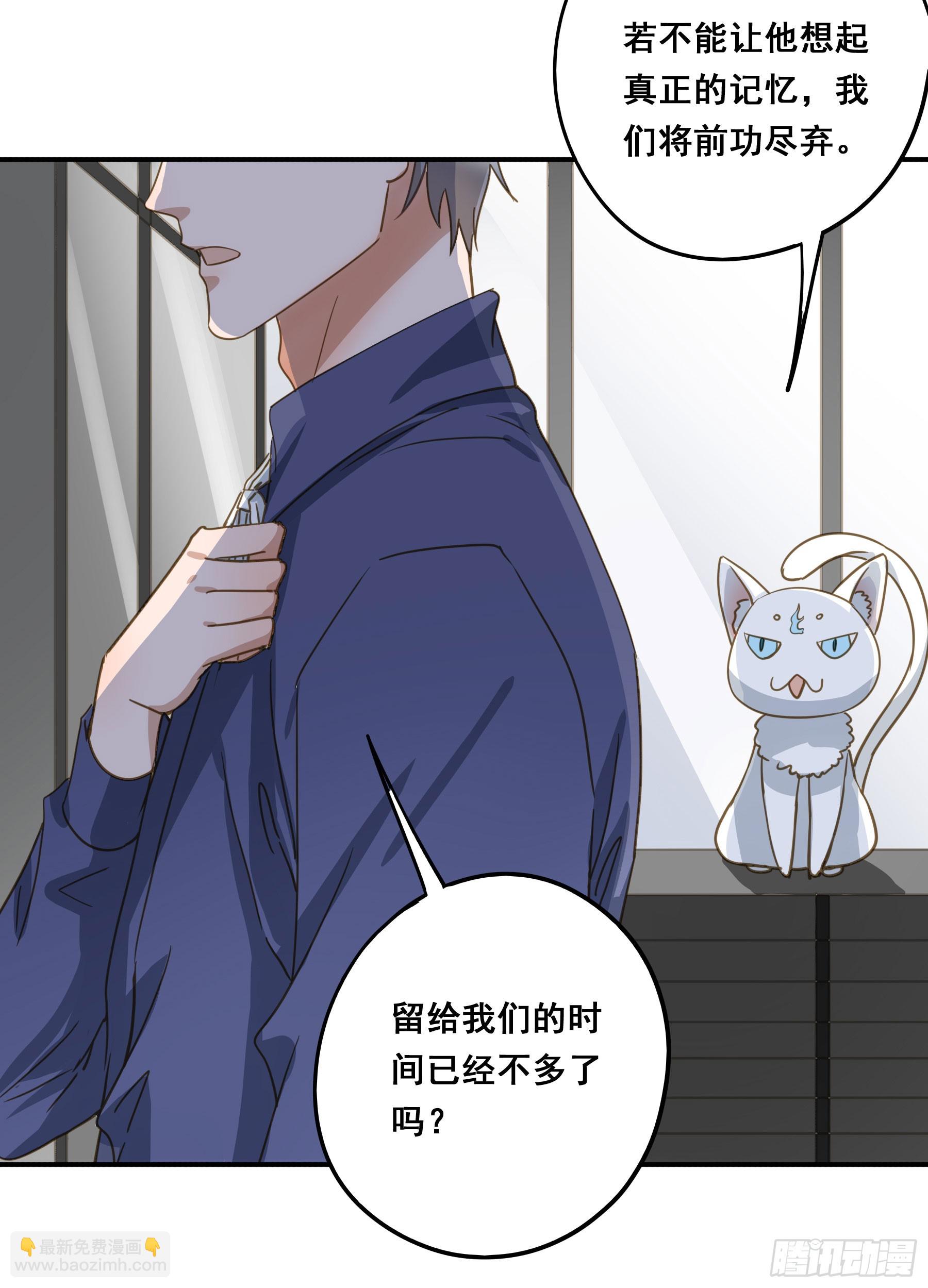 莫珅有爱人？-第133话