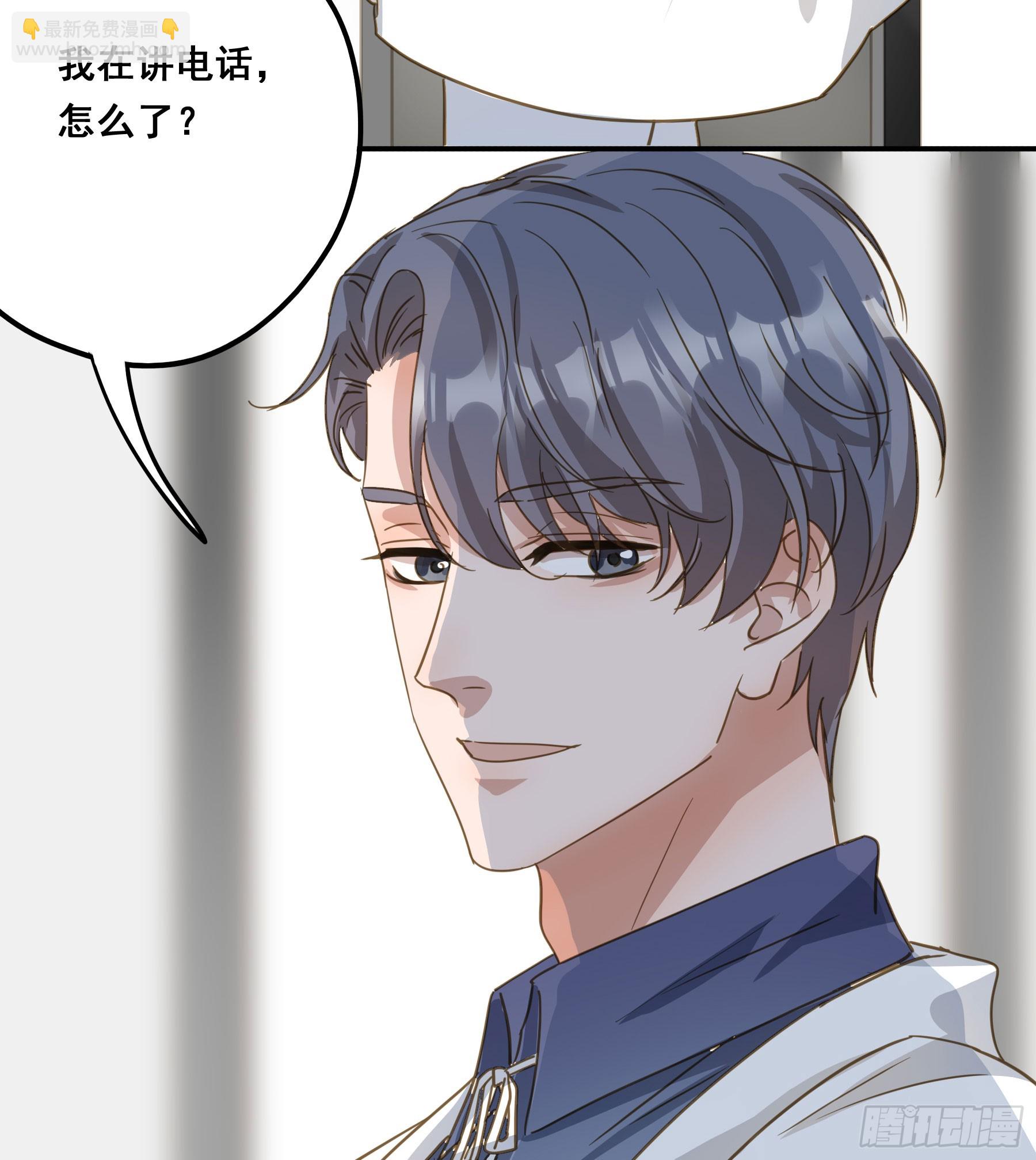 莫珅有爱人？-第133话