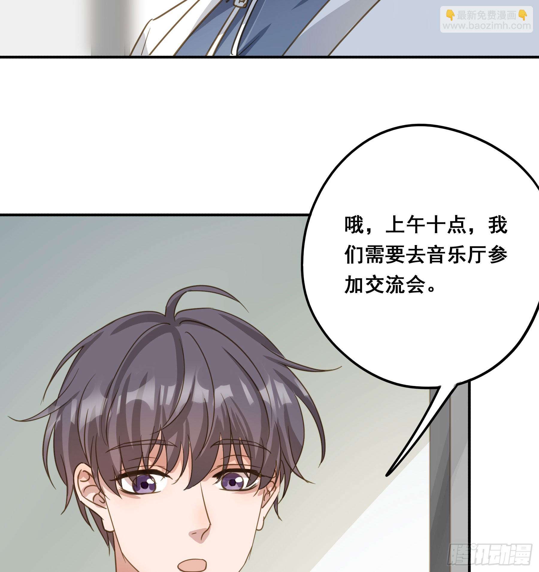 莫珅有爱人？-第133话