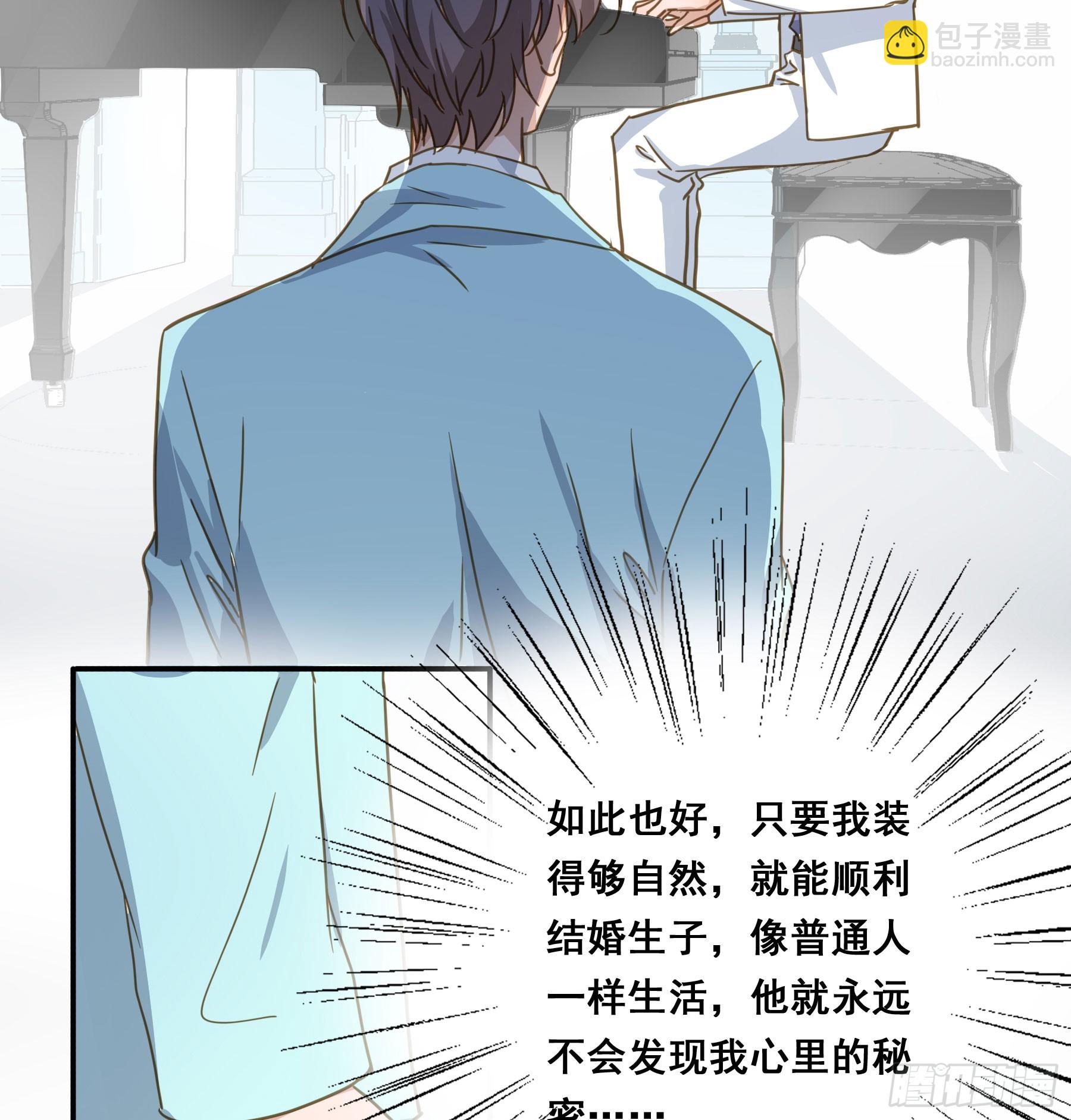 莫珅有爱人？-第133话