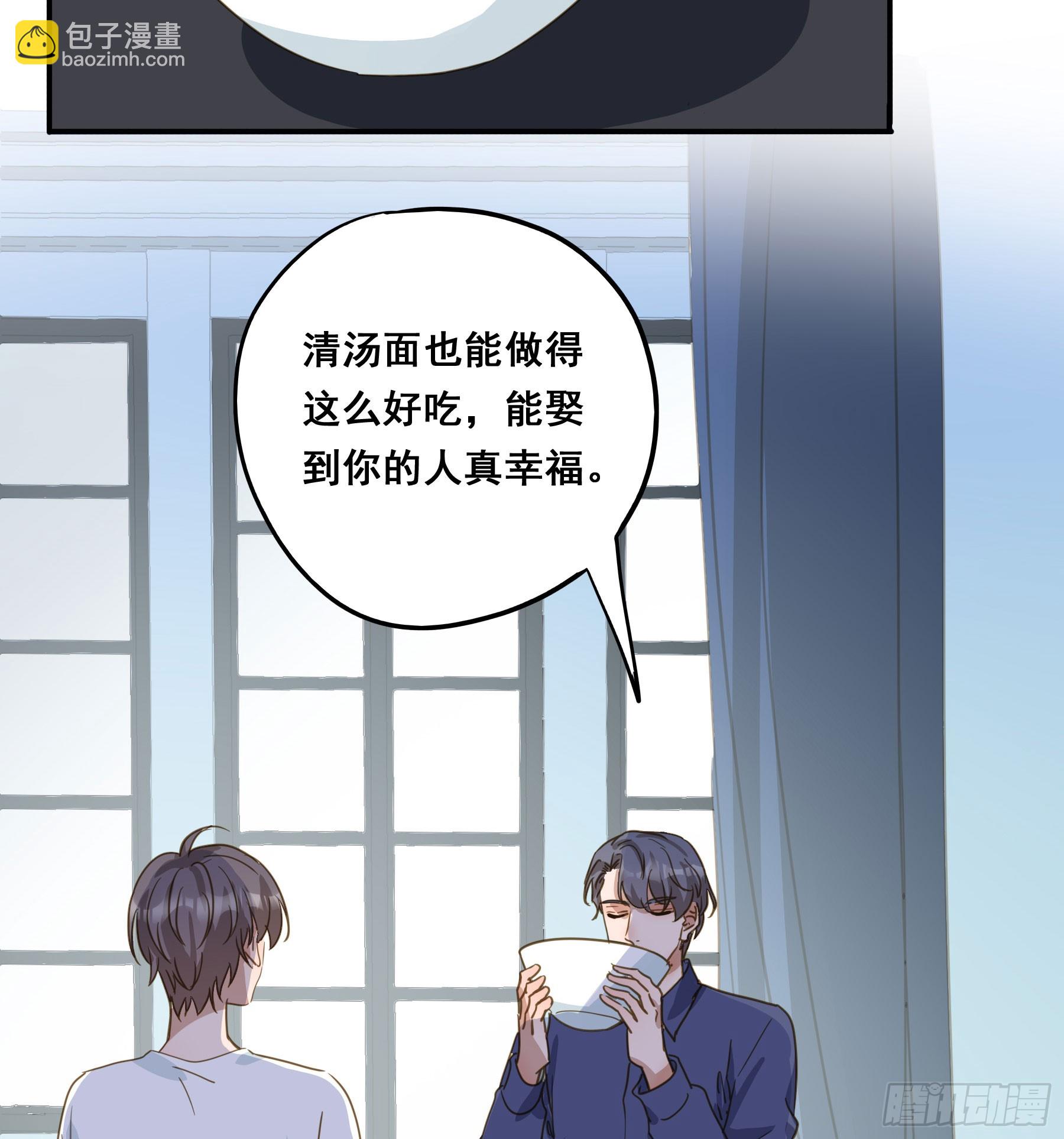 莫珅有爱人？-第133话