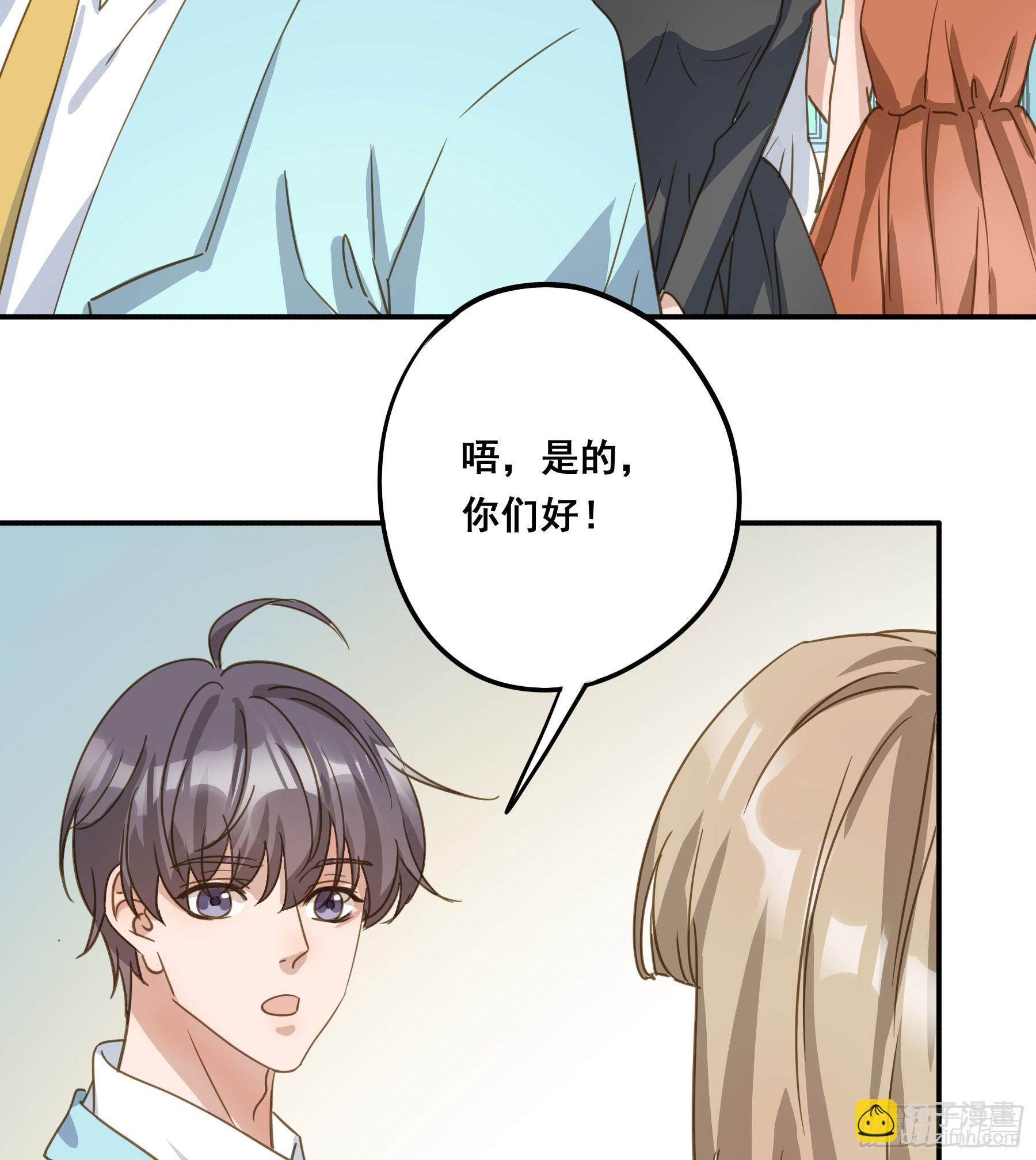 莫珅有爱人？-第133话