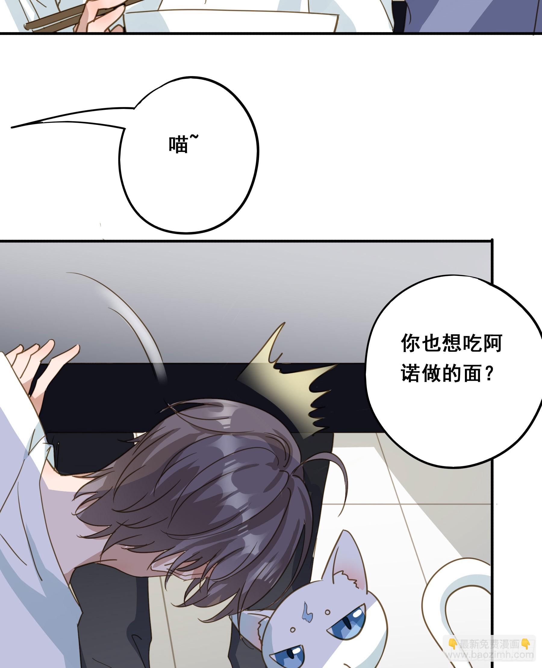 莫珅有爱人？-第133话