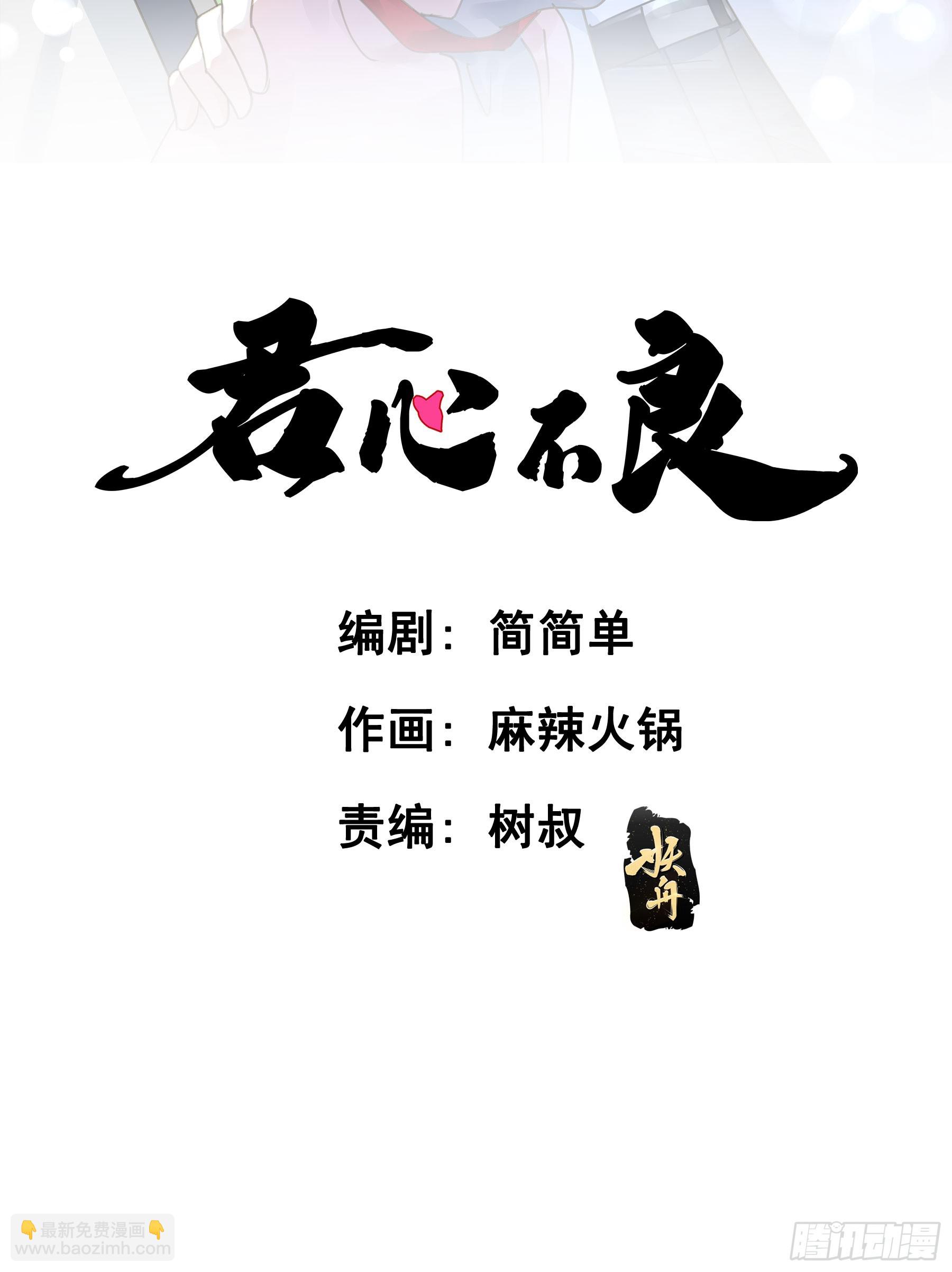 出轨前兆？(1/2)-第135话