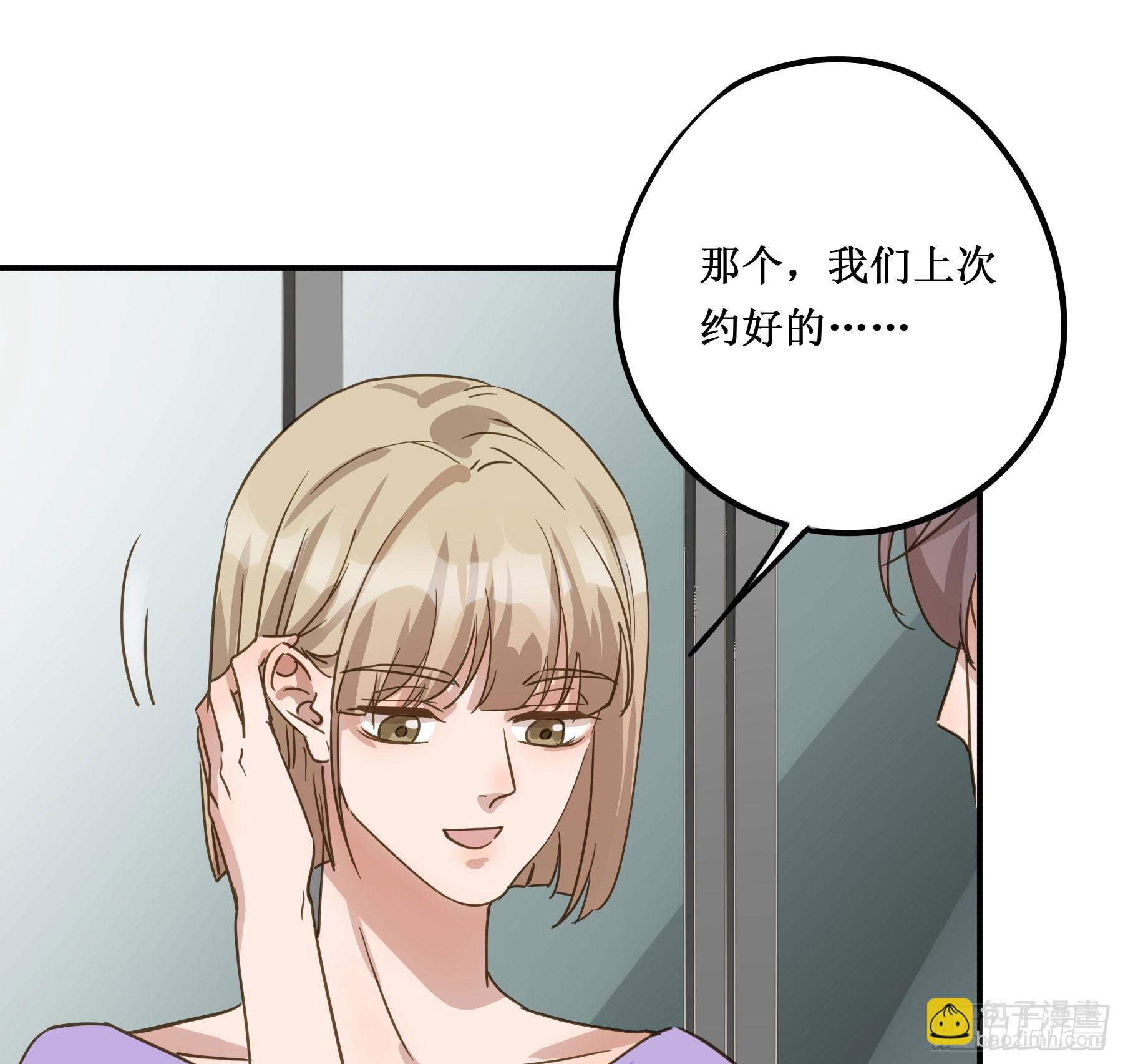 出轨前兆？(1/2)-第135话
