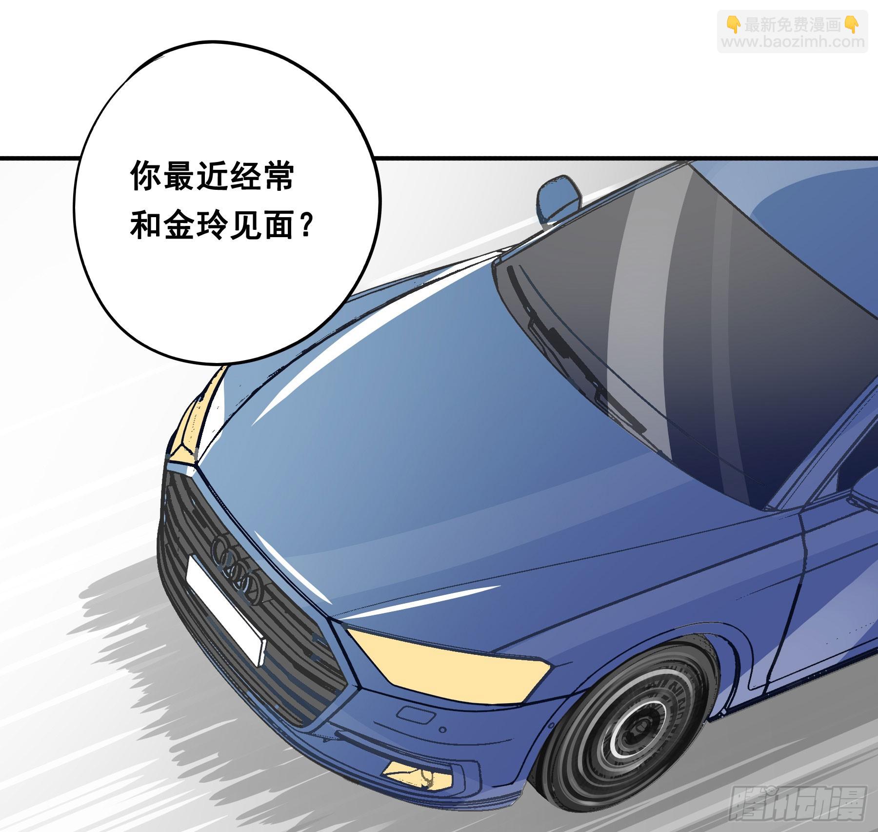 出轨前兆？(1/2)-第135话
