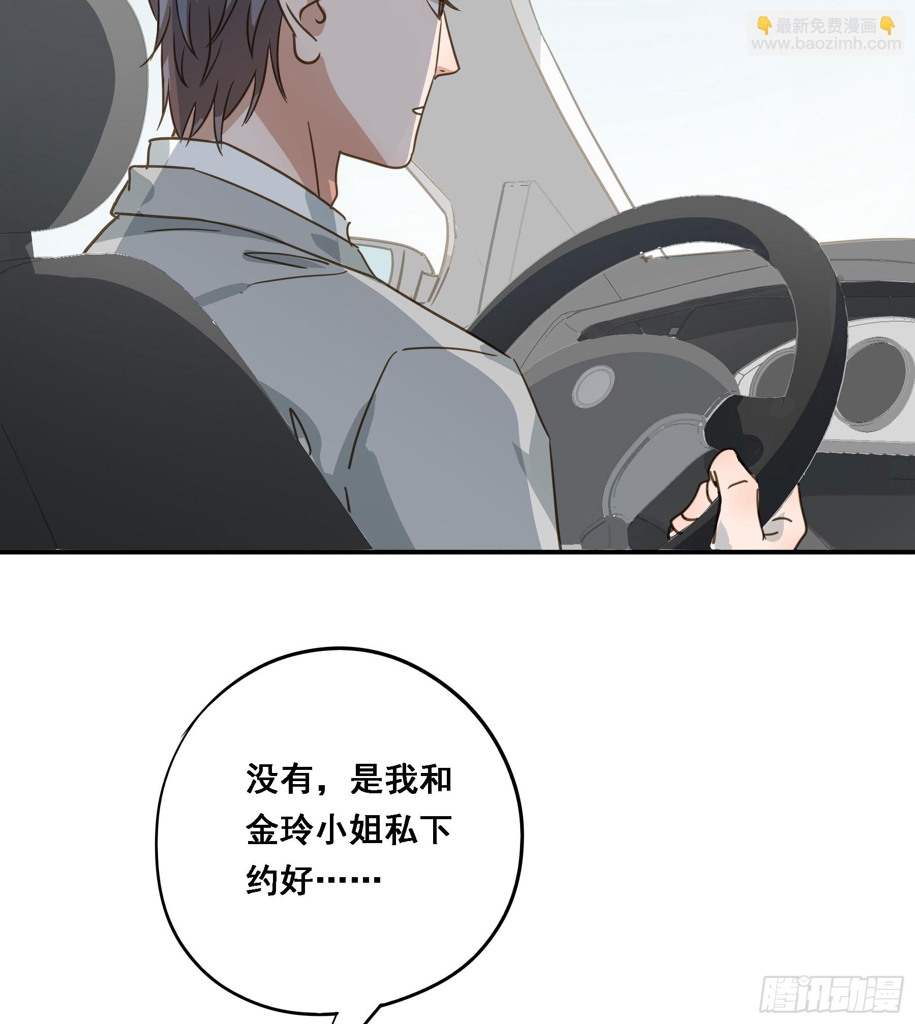 出轨前兆？(1/2)-第135话