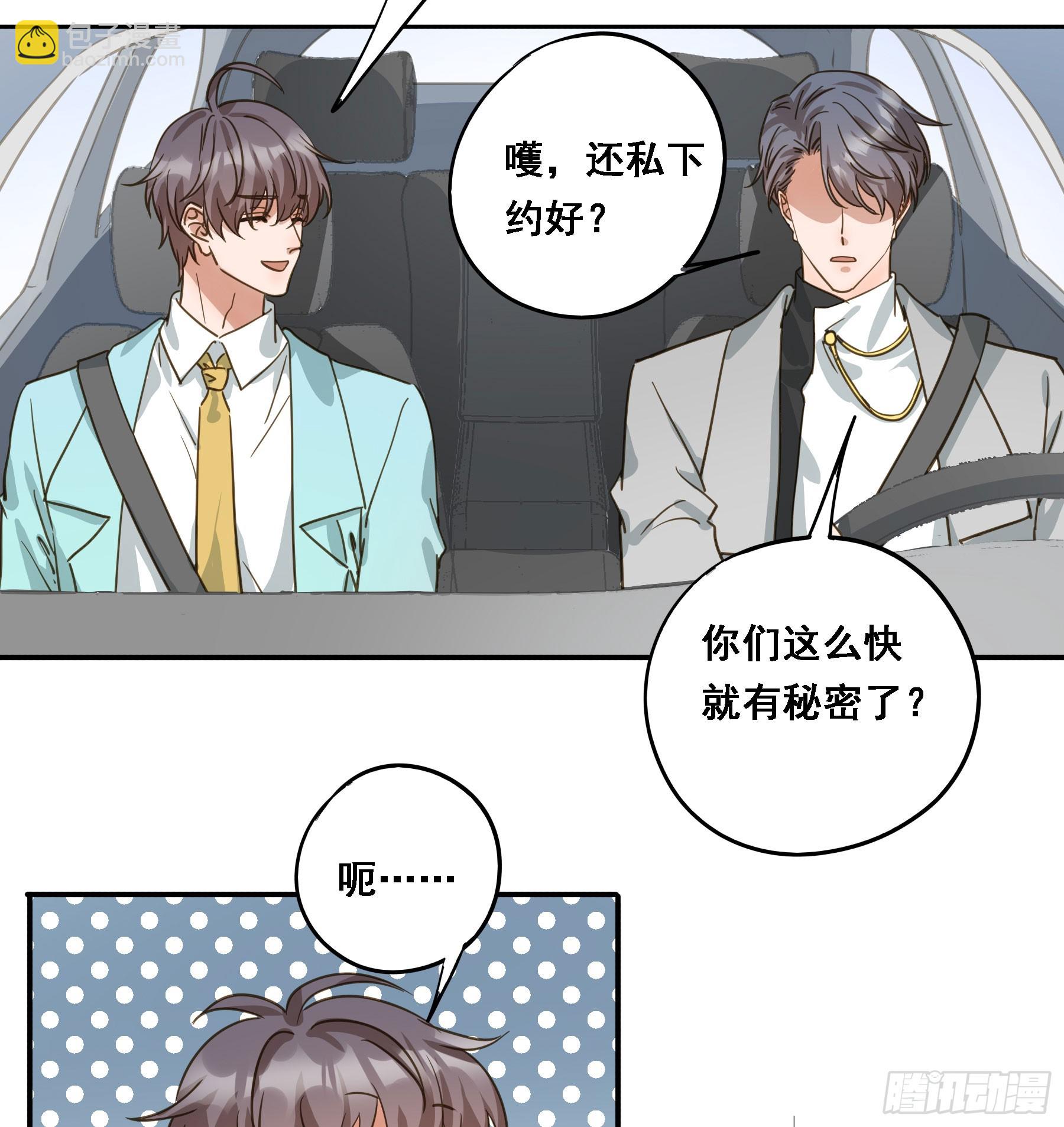 出轨前兆？(1/2)-第135话