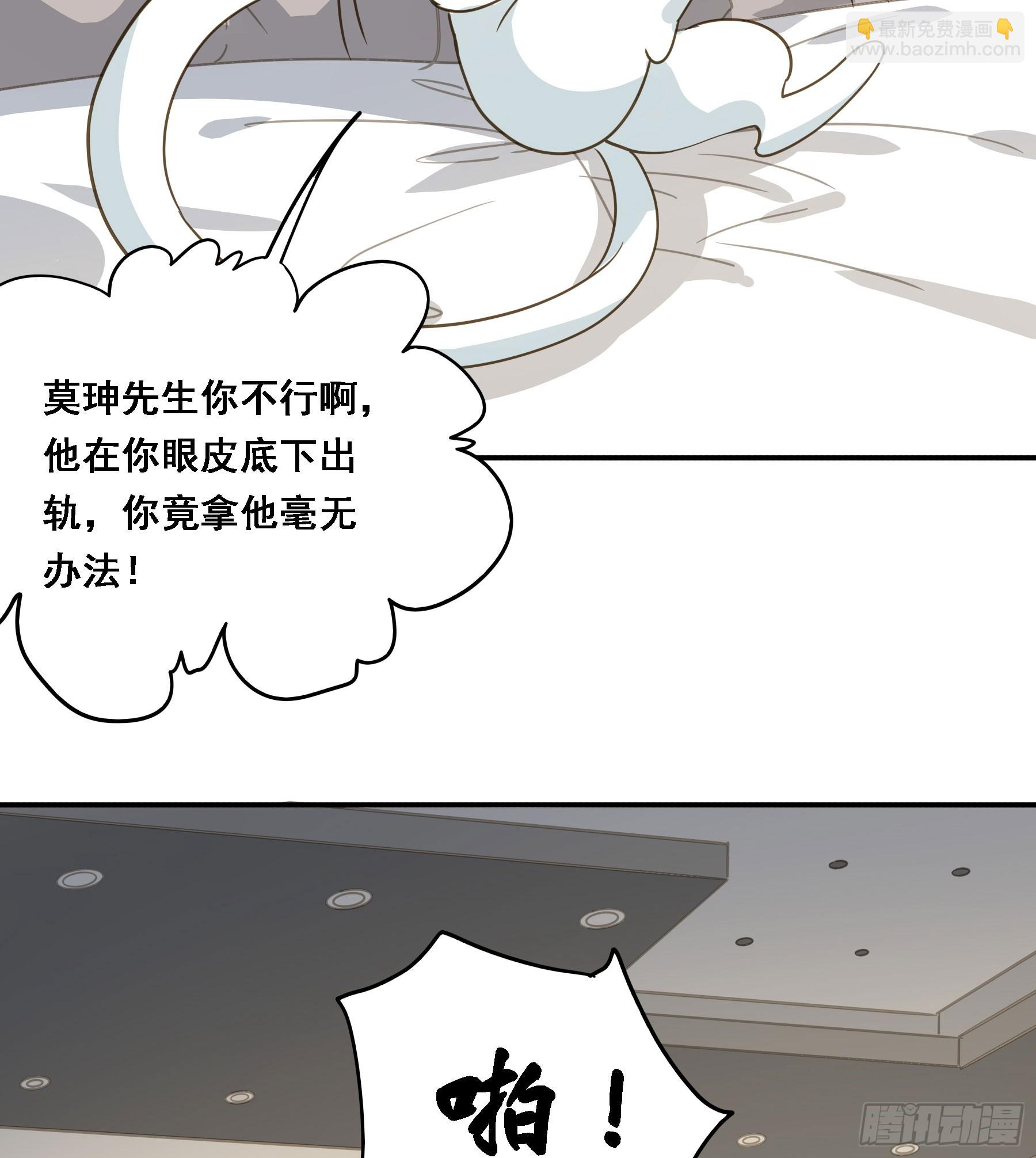 出轨前兆？(1/2)-第135话