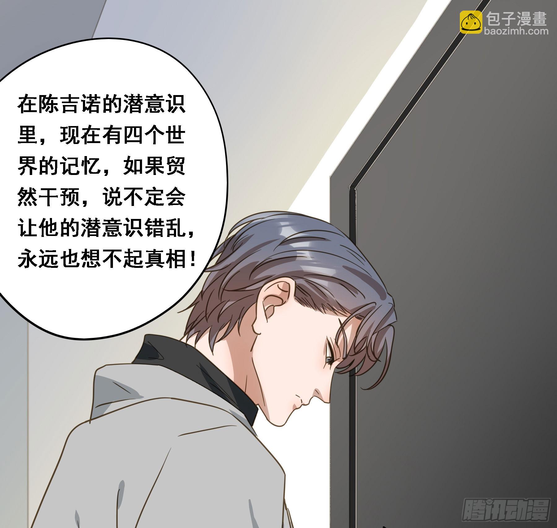 出轨前兆？(1/2)-第135话