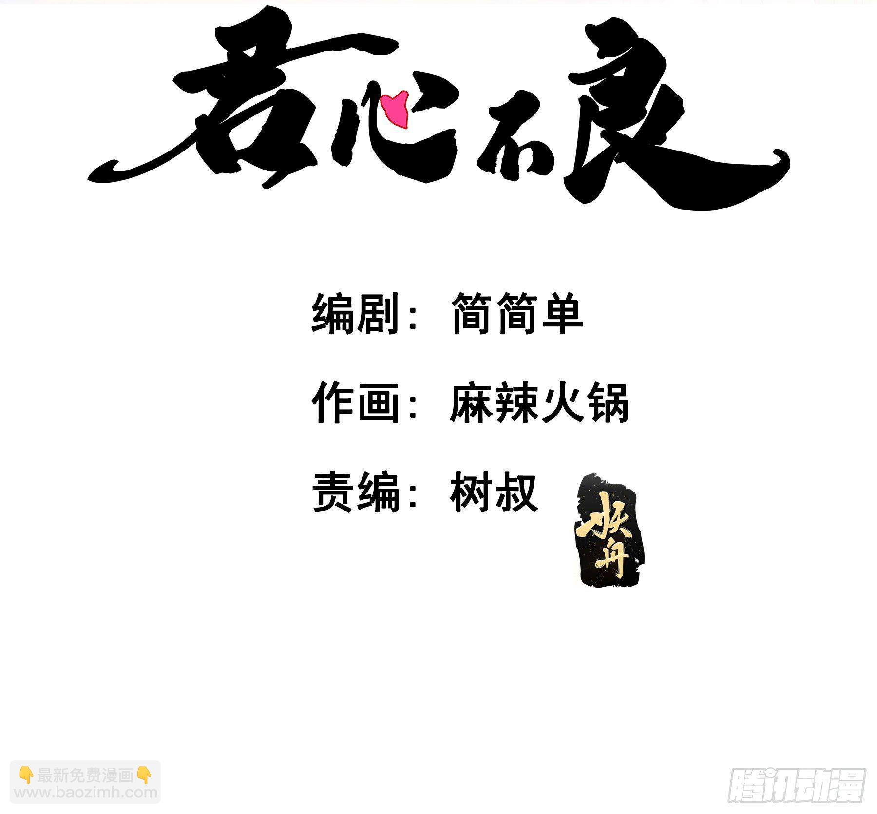 郡主的选择-第15话