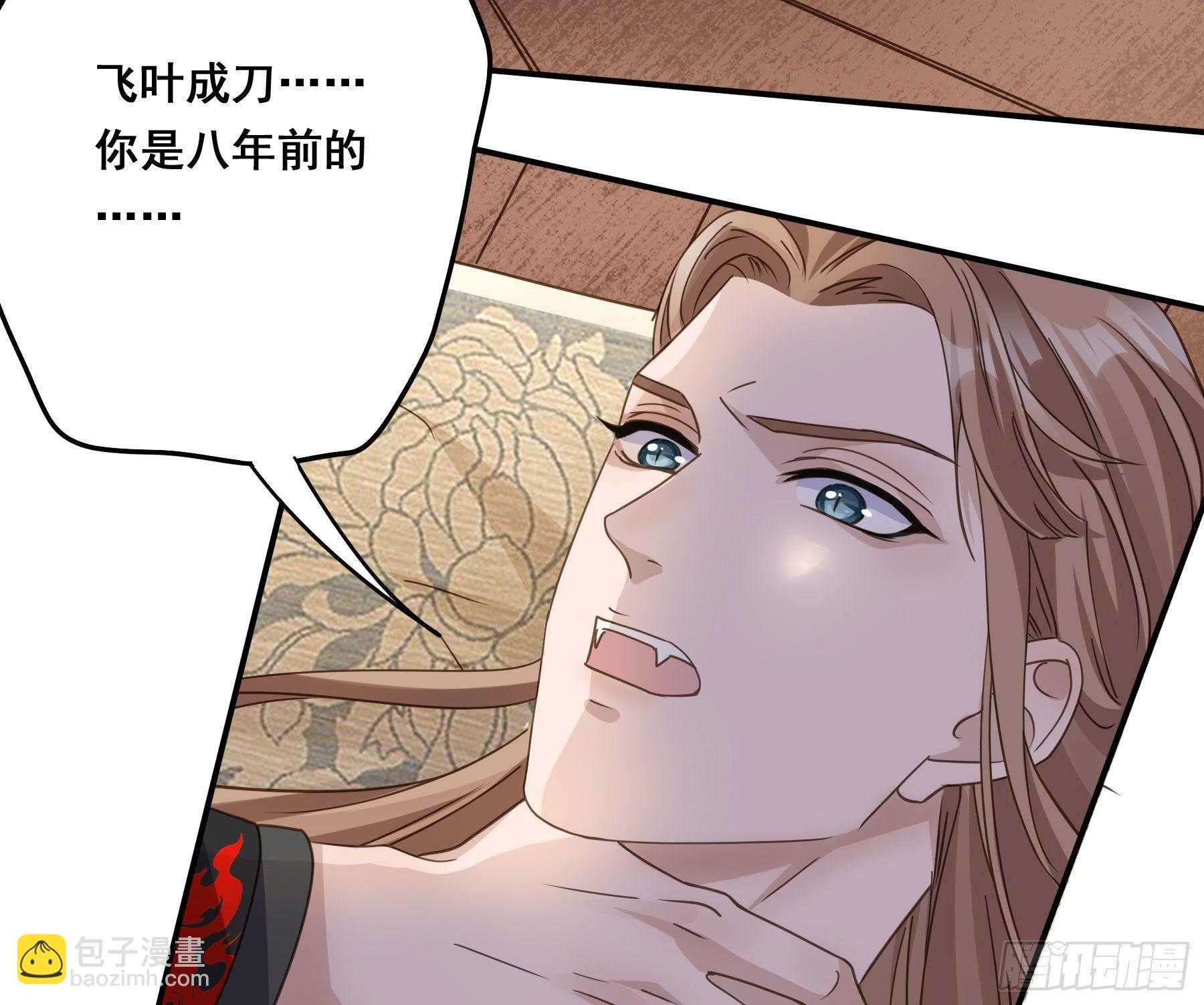 郡主的选择-第15话