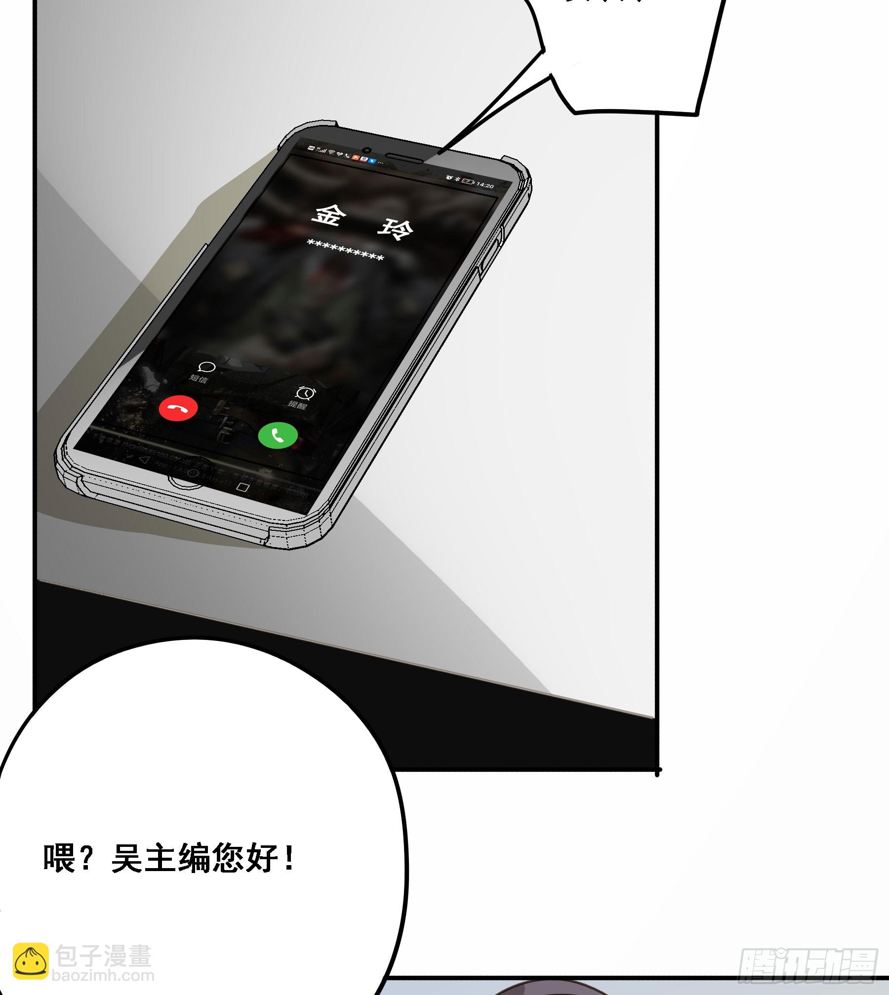 不许逃！(1/2)-第137话