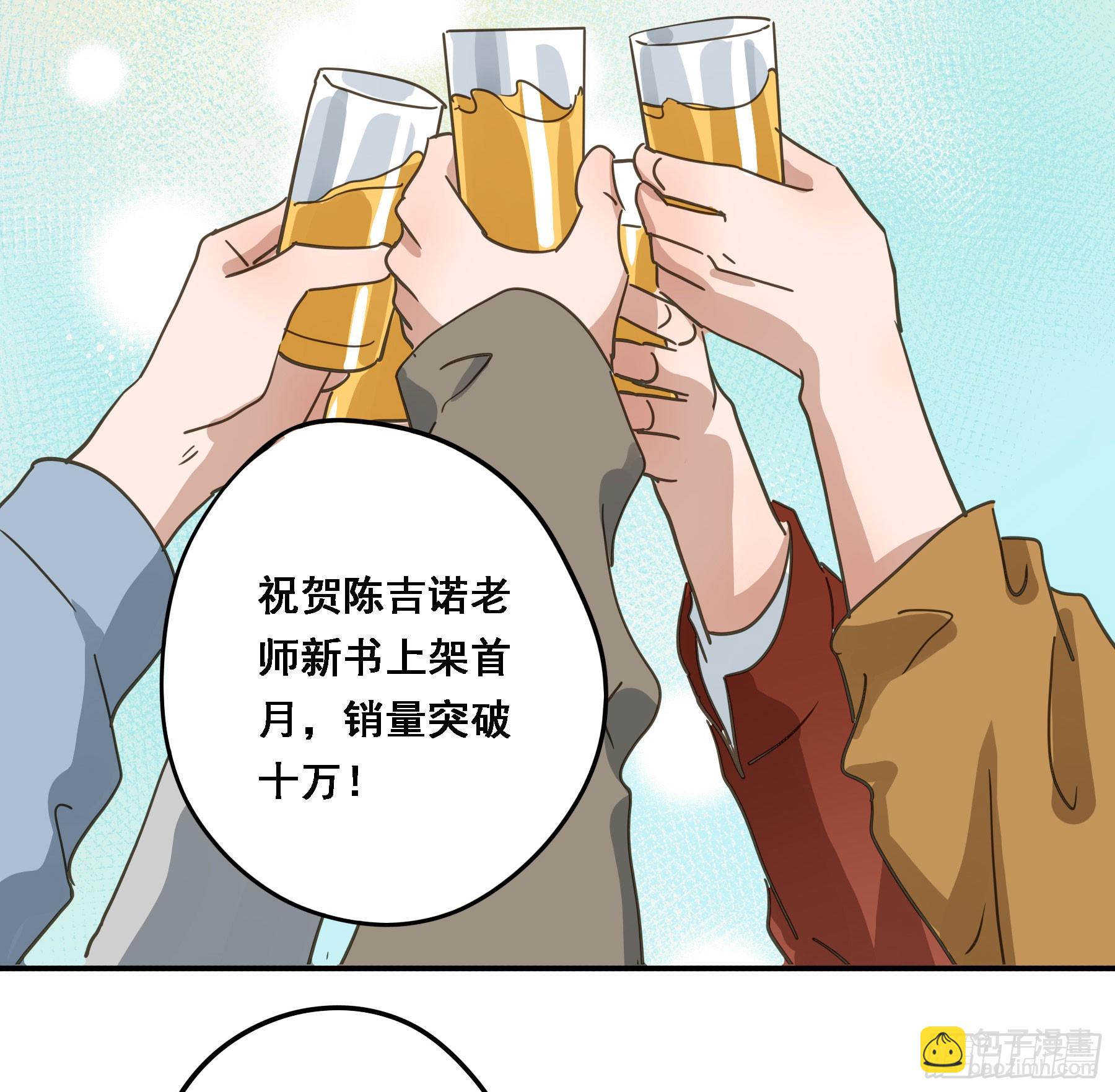 不许逃！(1/2)-第137话