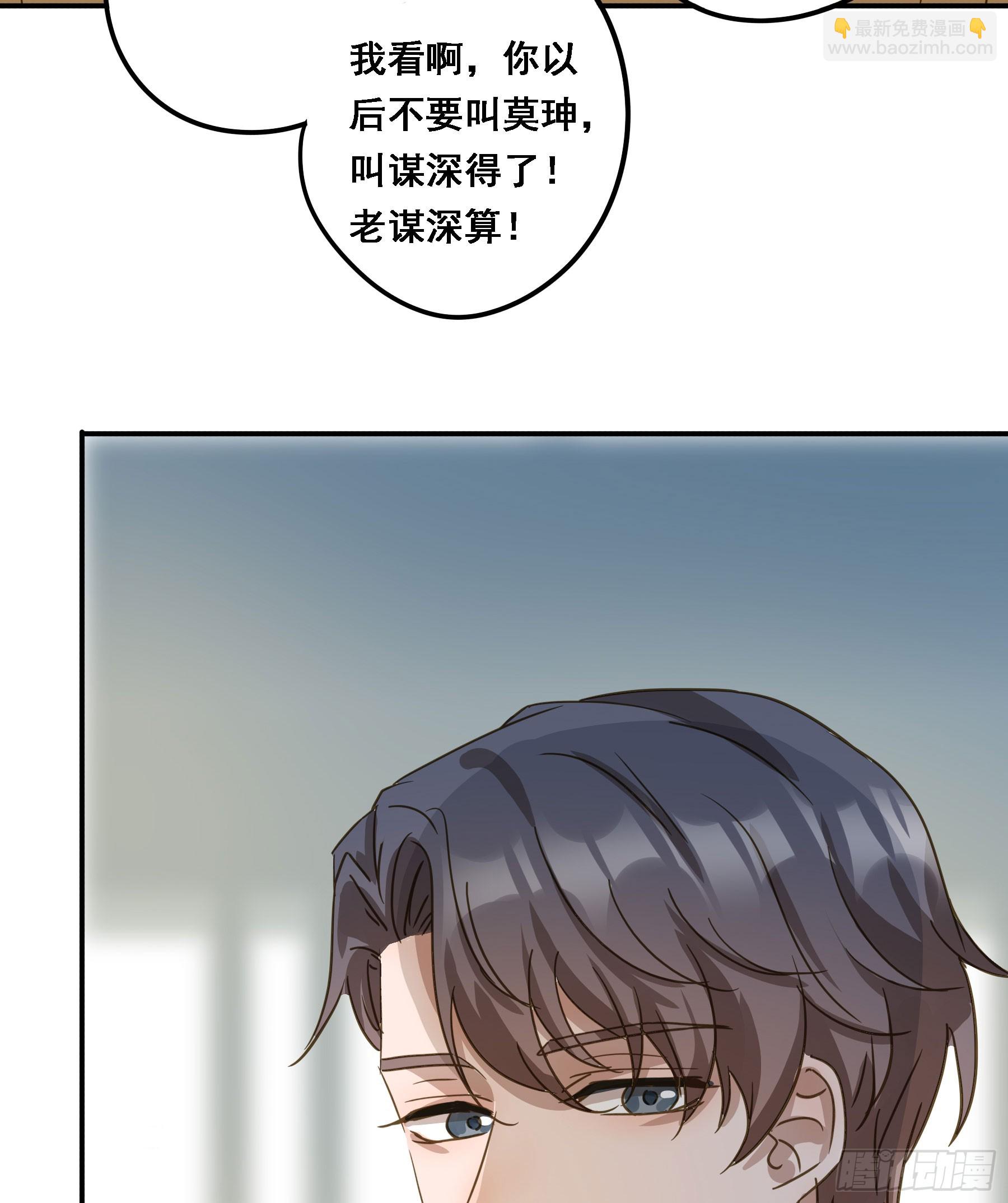 不许逃！(1/2)-第137话