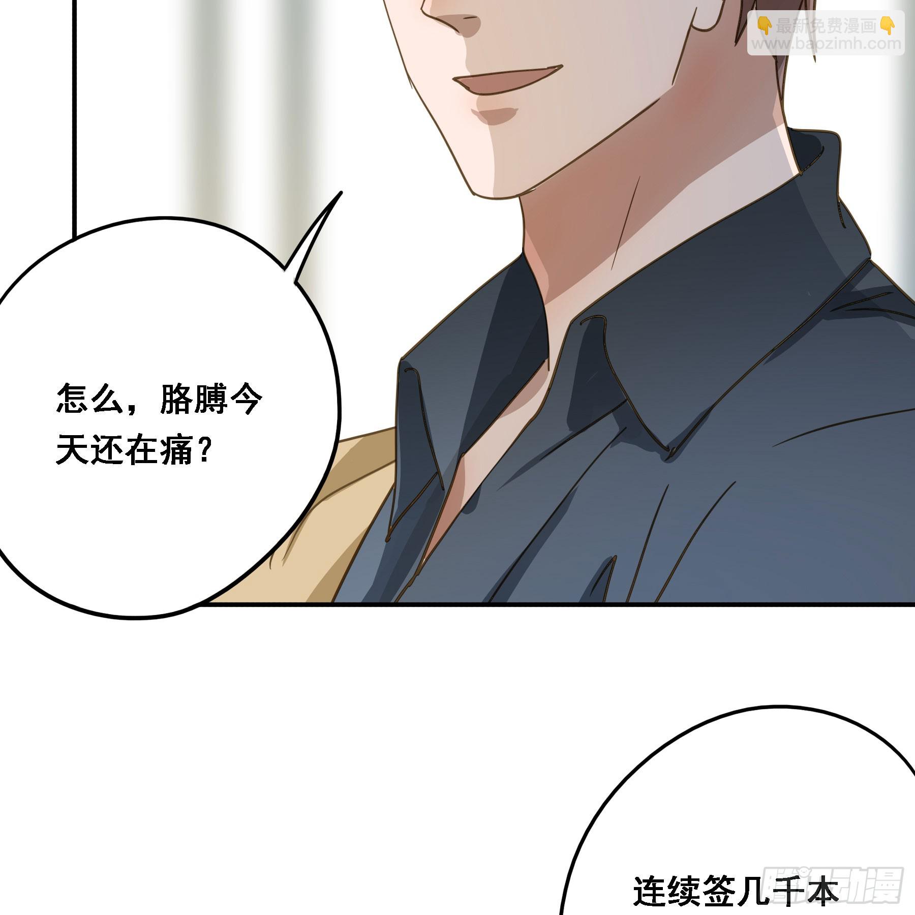 不许逃！(1/2)-第137话