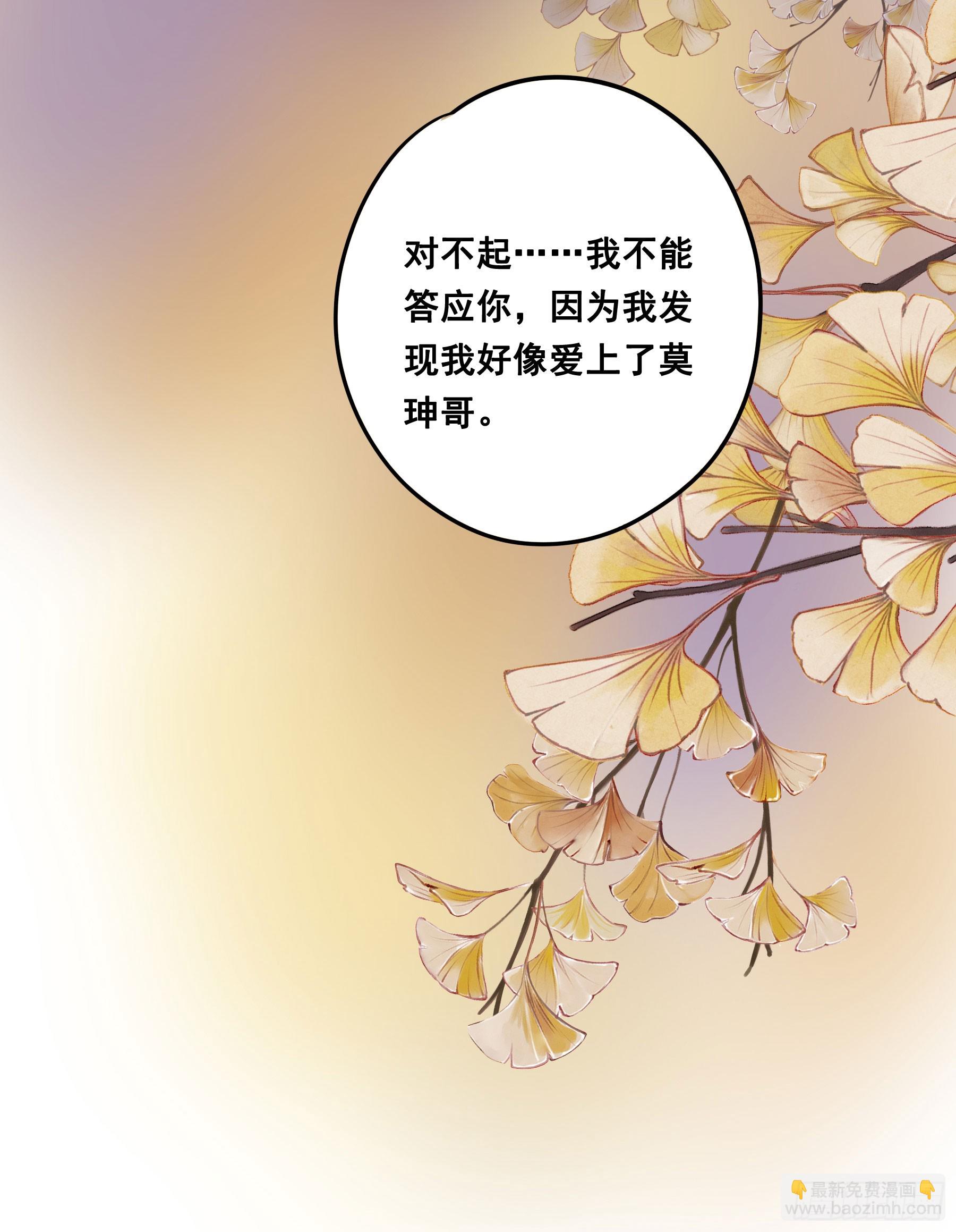 恋恋不忘，必有回响(1/2)-第139话