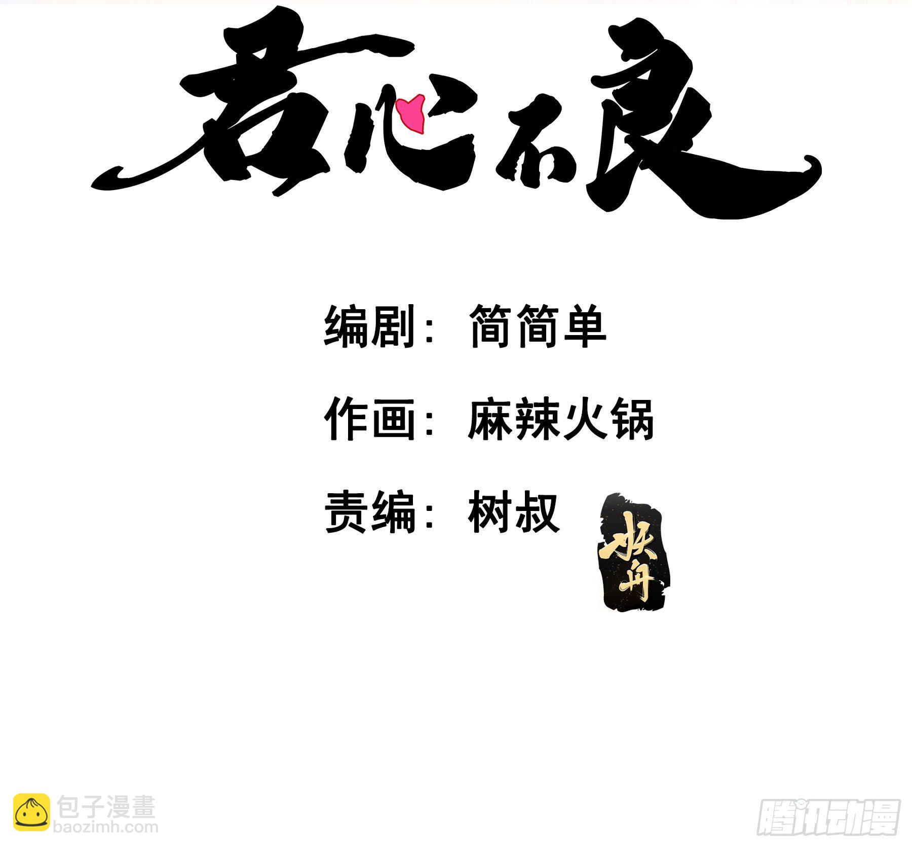 我早就想吃掉你-第17话