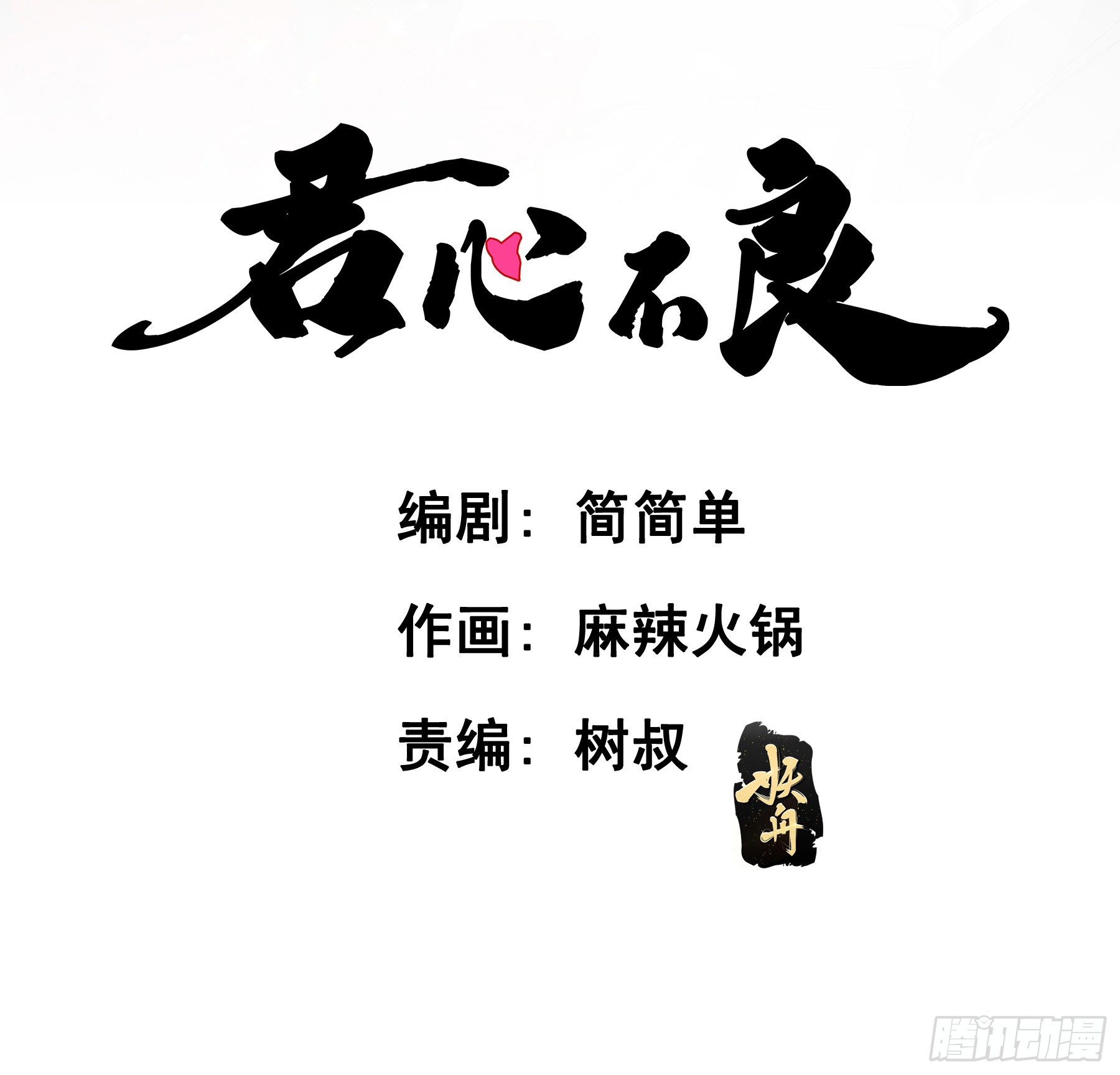 人宠的正确用法-第19话