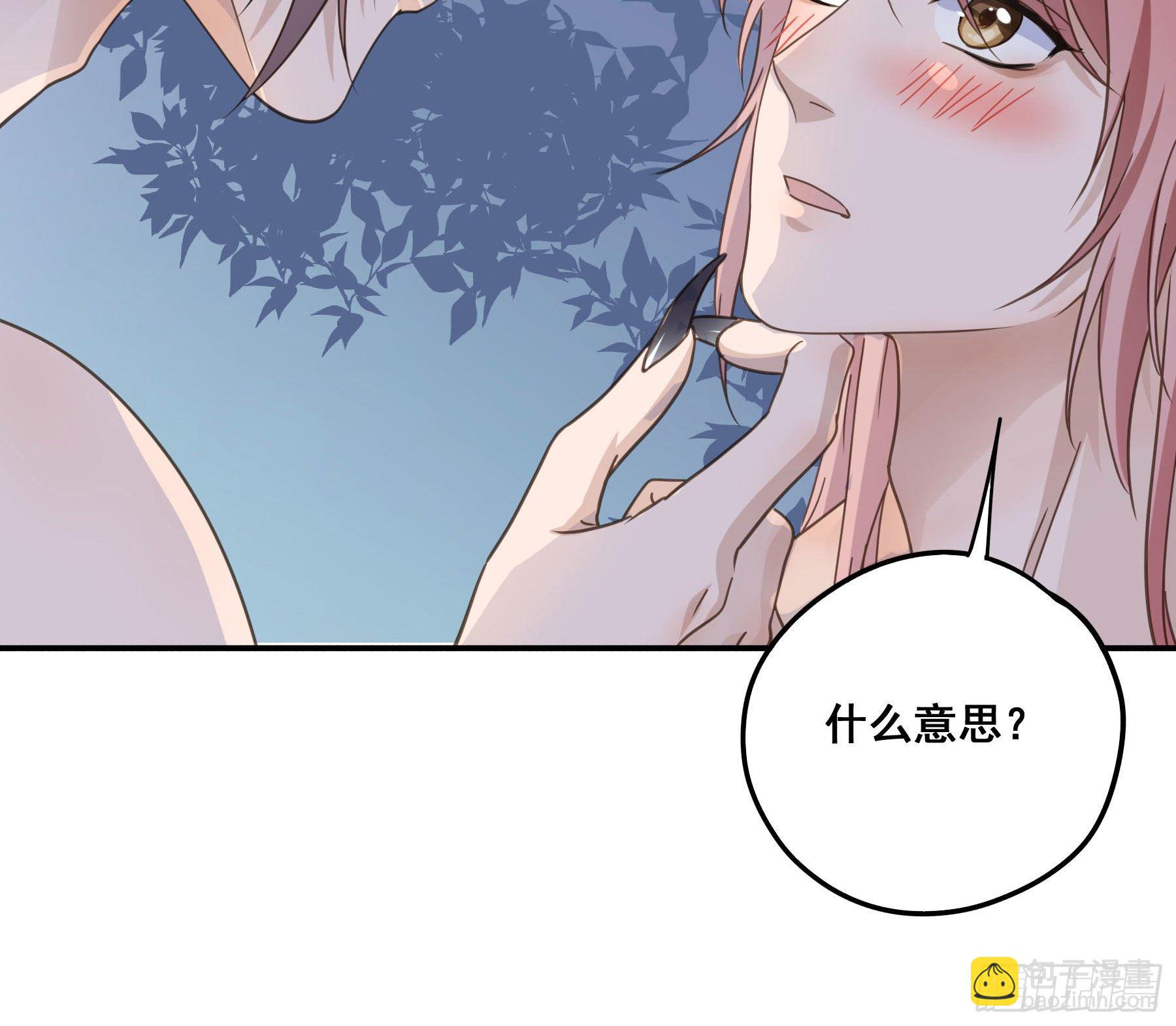 对你越来越有兴趣-第21话