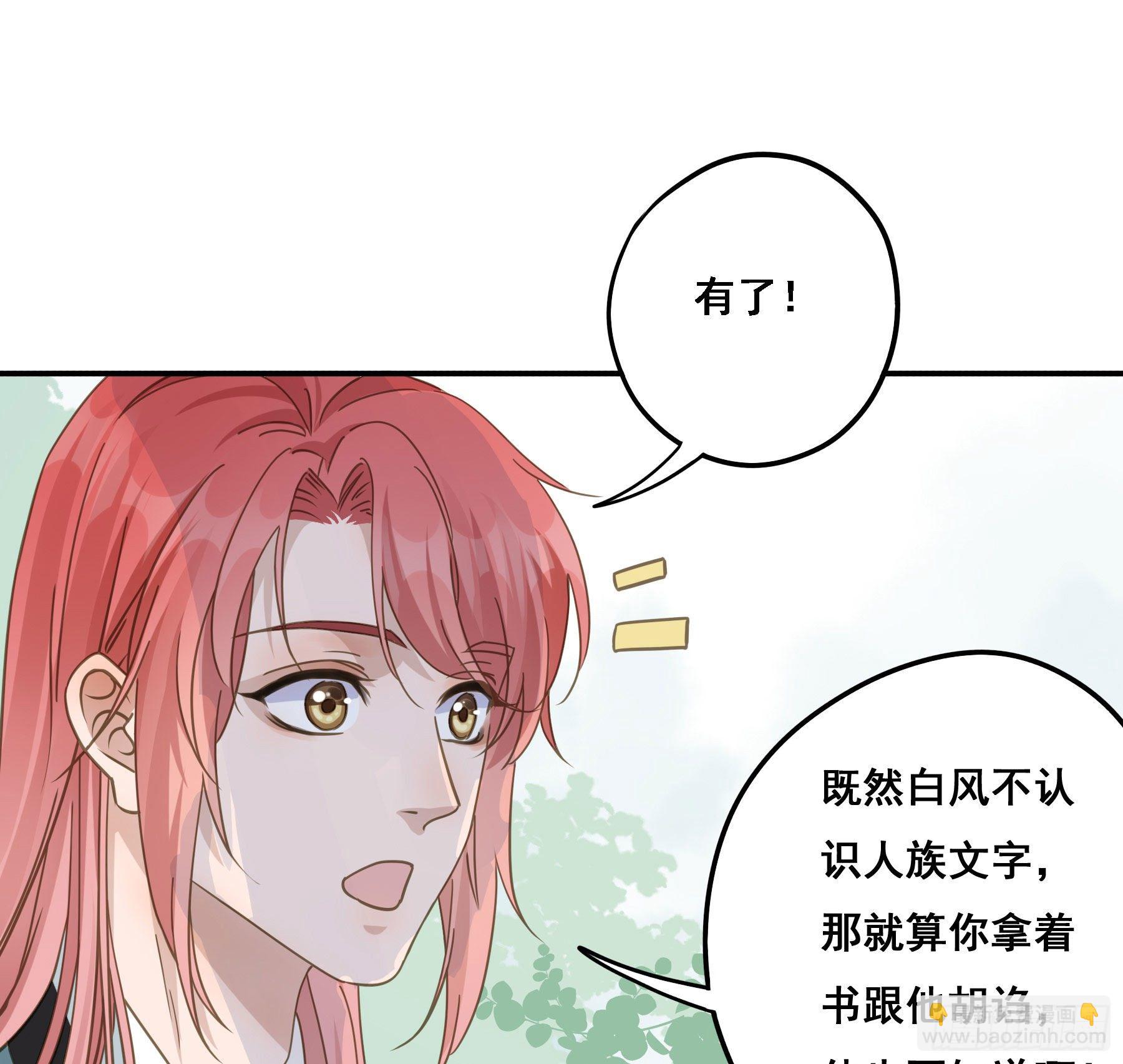 这个话本不好读-第23话