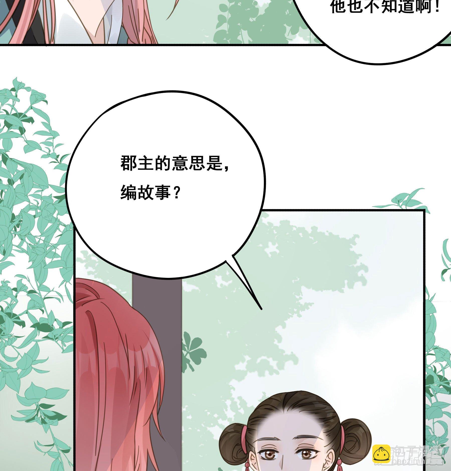这个话本不好读-第23话