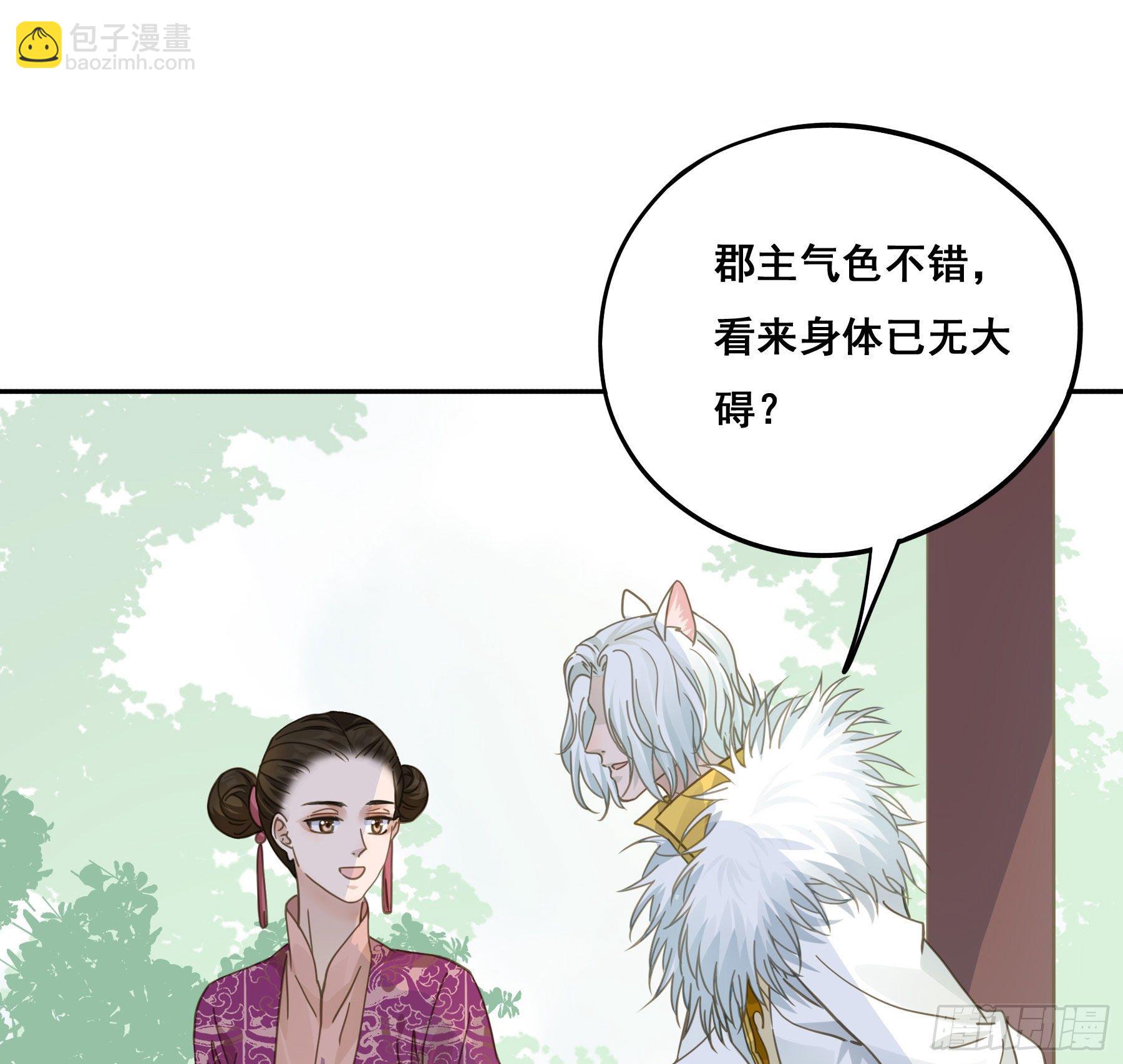 这个话本不好读-第23话