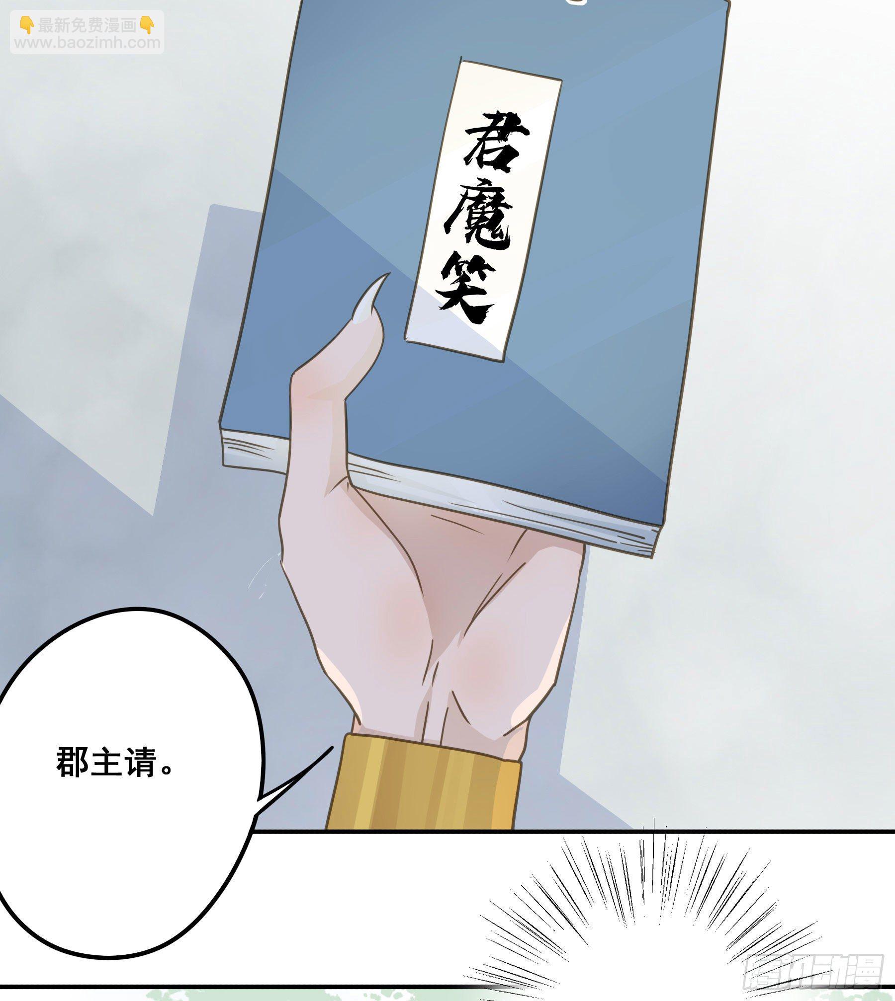 这个话本不好读-第23话