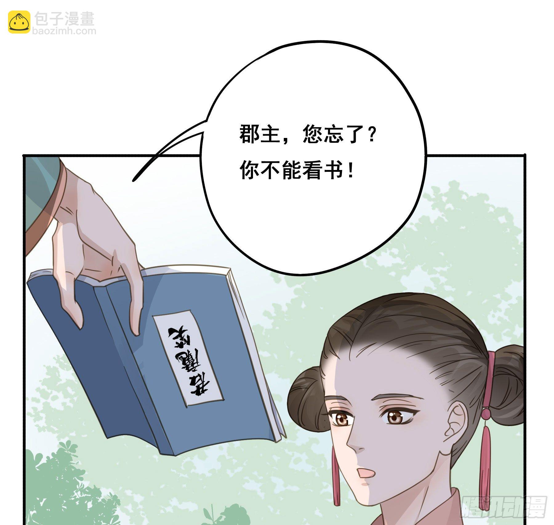 这个话本不好读-第23话