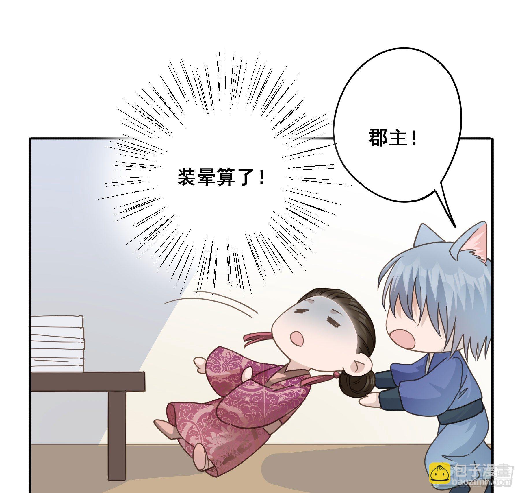 这个话本不好读-第23话
