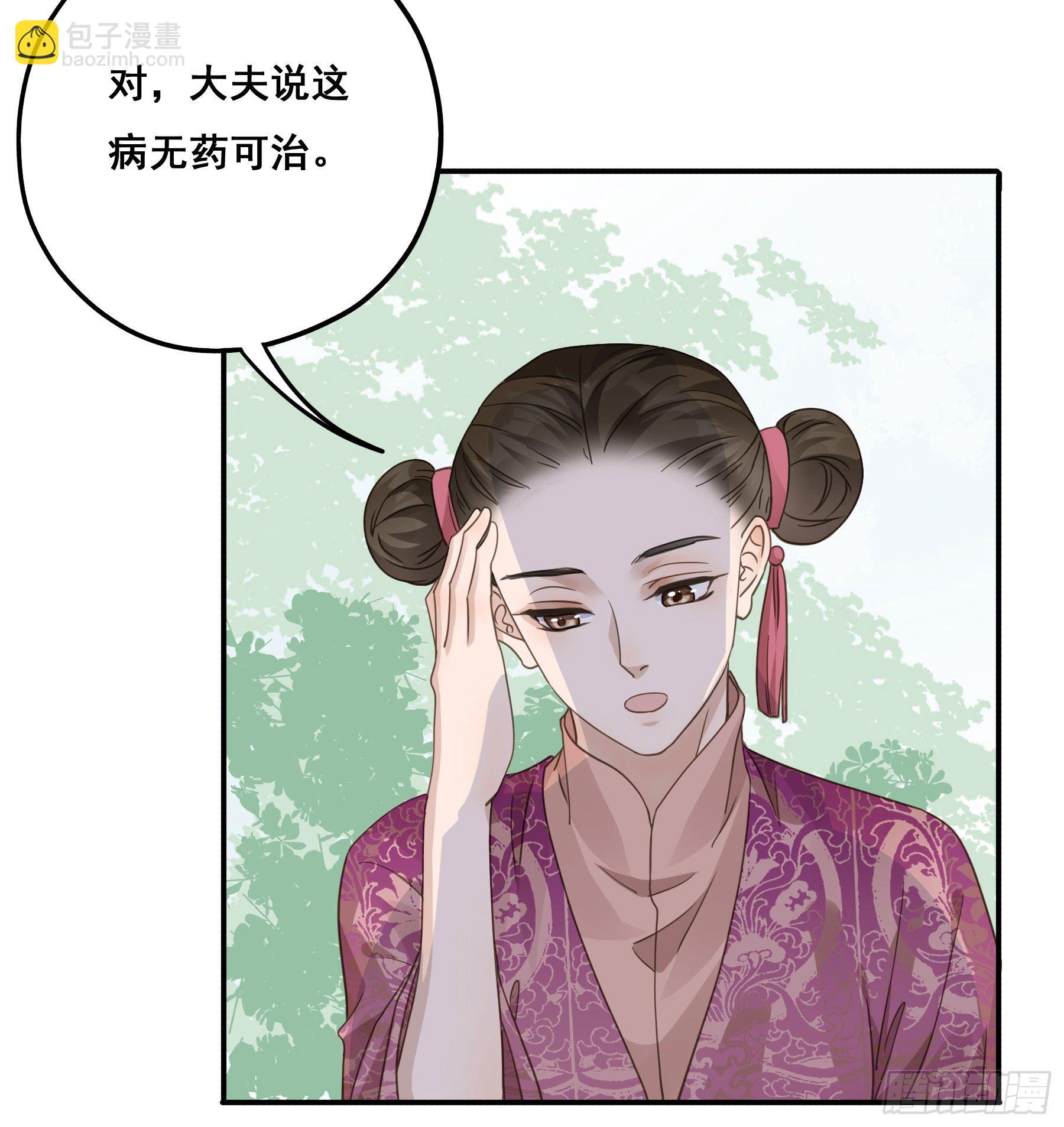 这个话本不好读-第23话