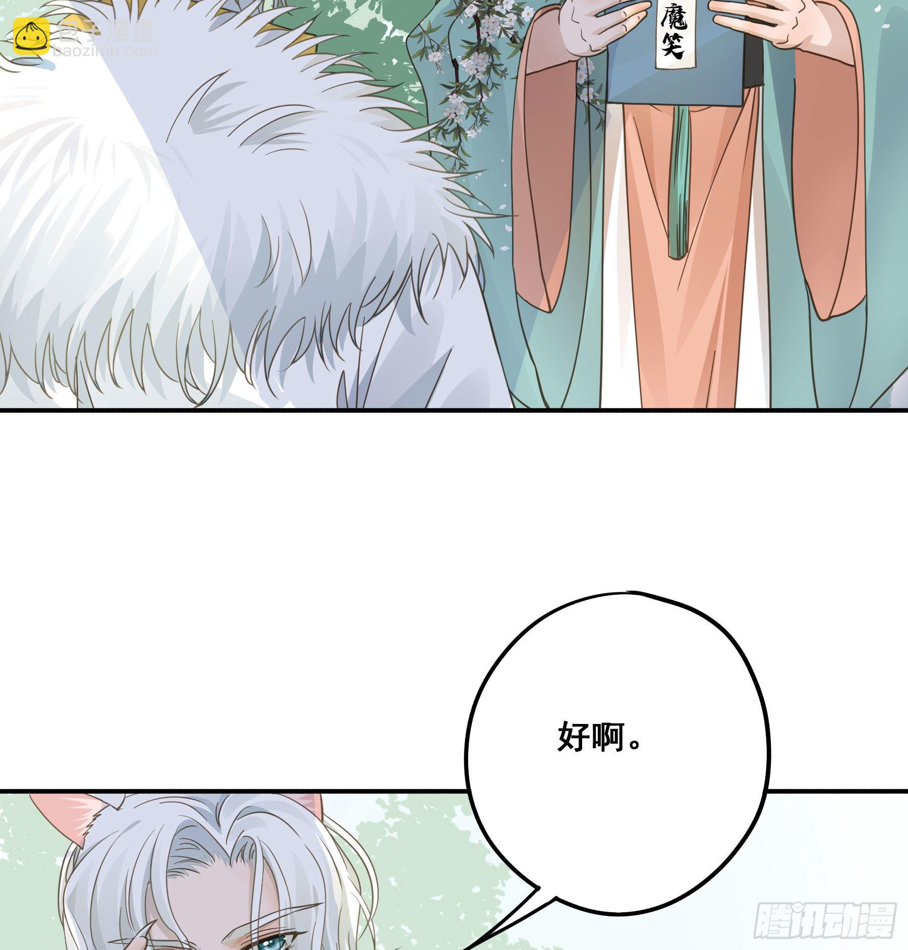 这个话本不好读-第23话