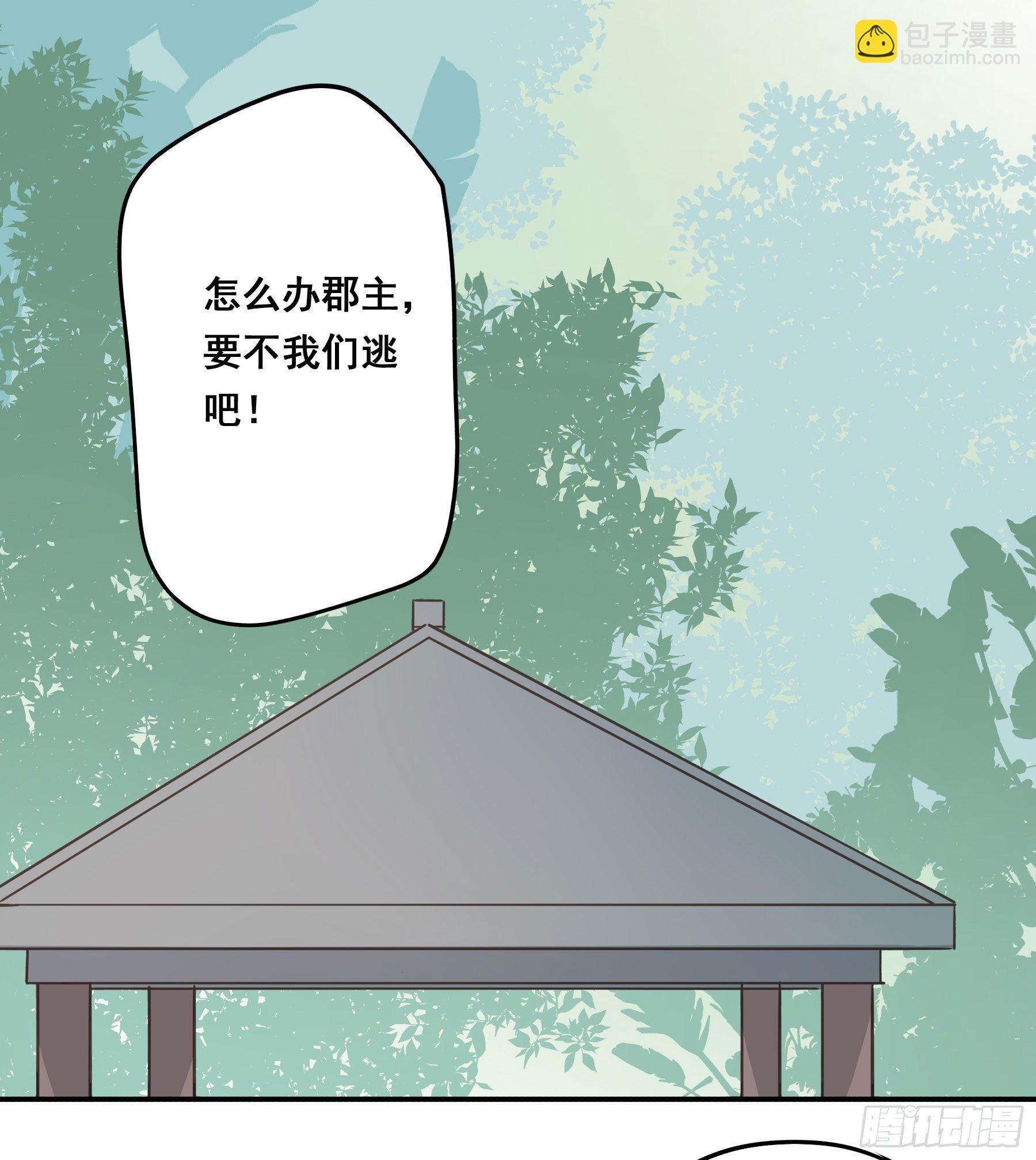 这个话本不好读-第23话
