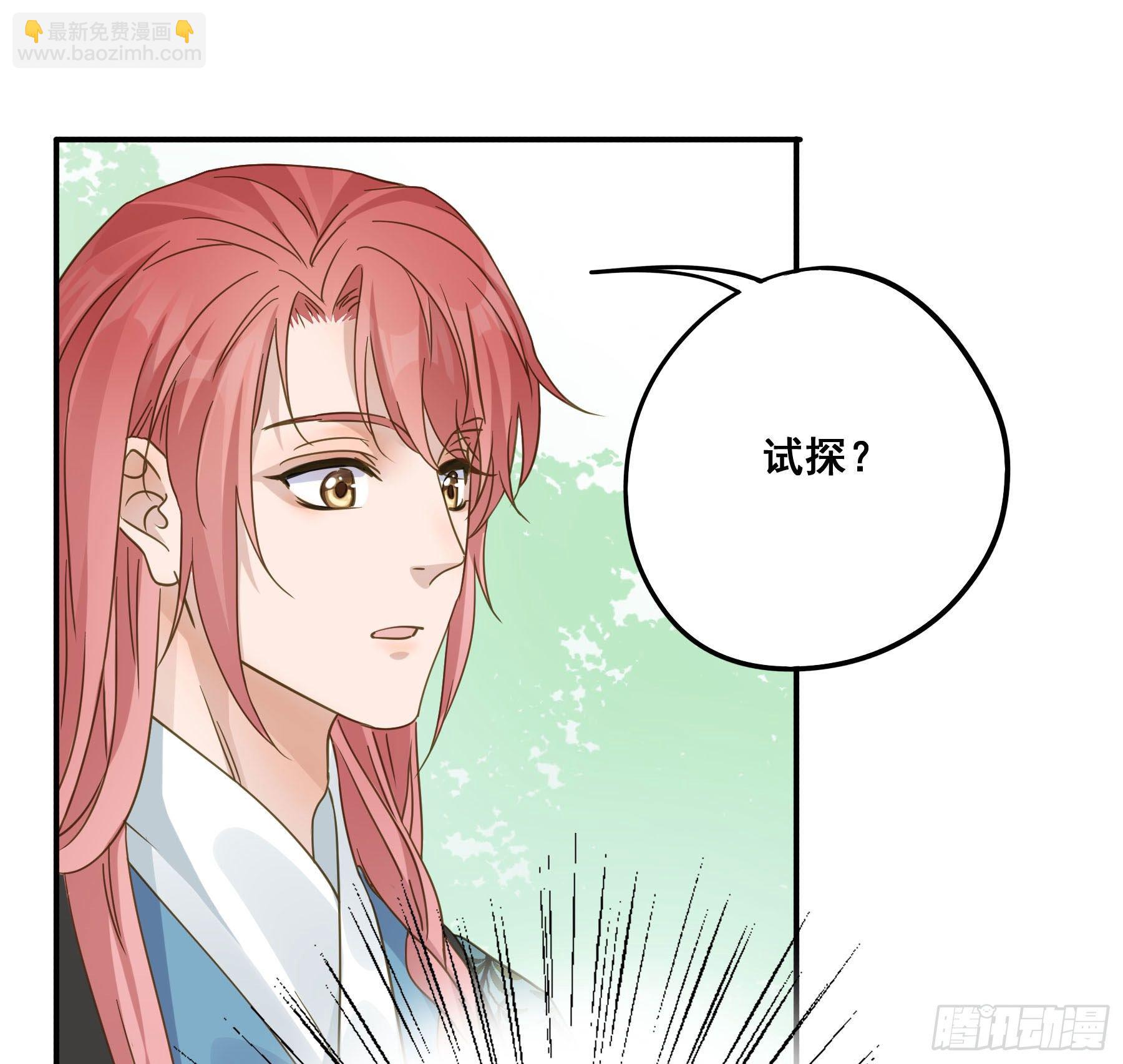 我不要扮女人！-第25话