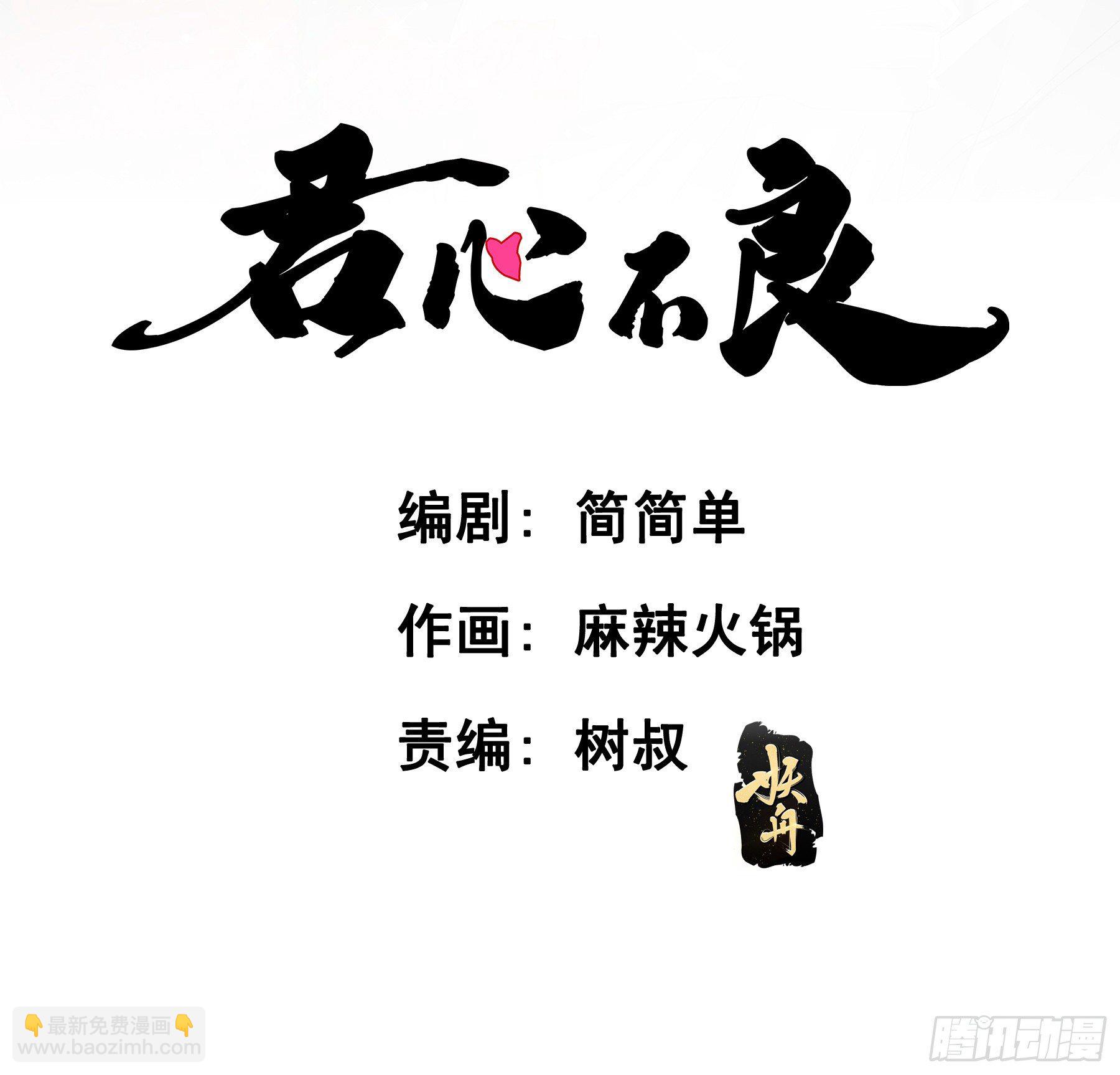 我不要扮女人！-第25话