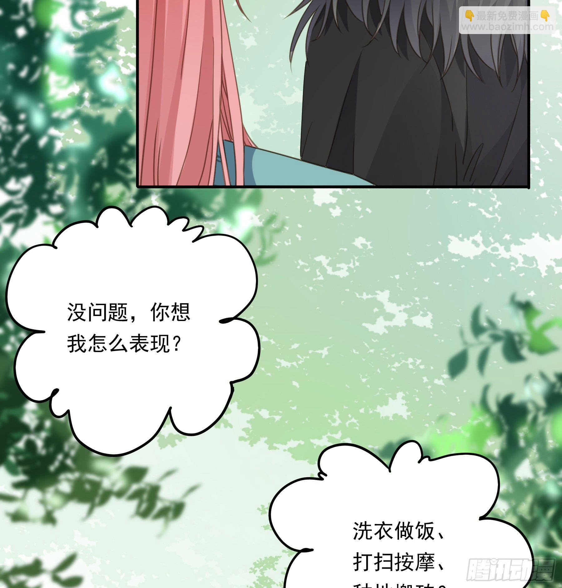 我不要扮女人！-第25话