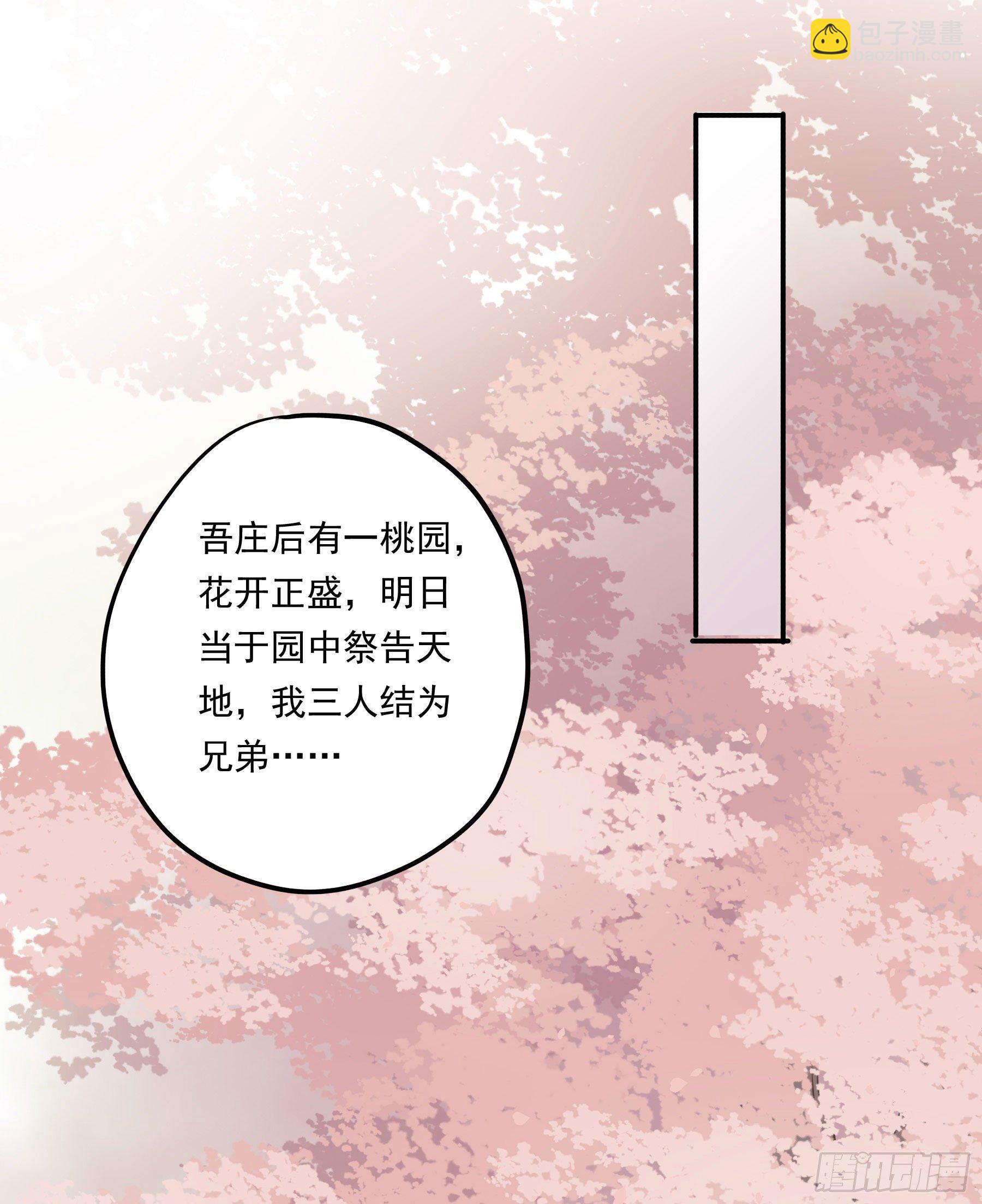 我不要扮女人！-第25话