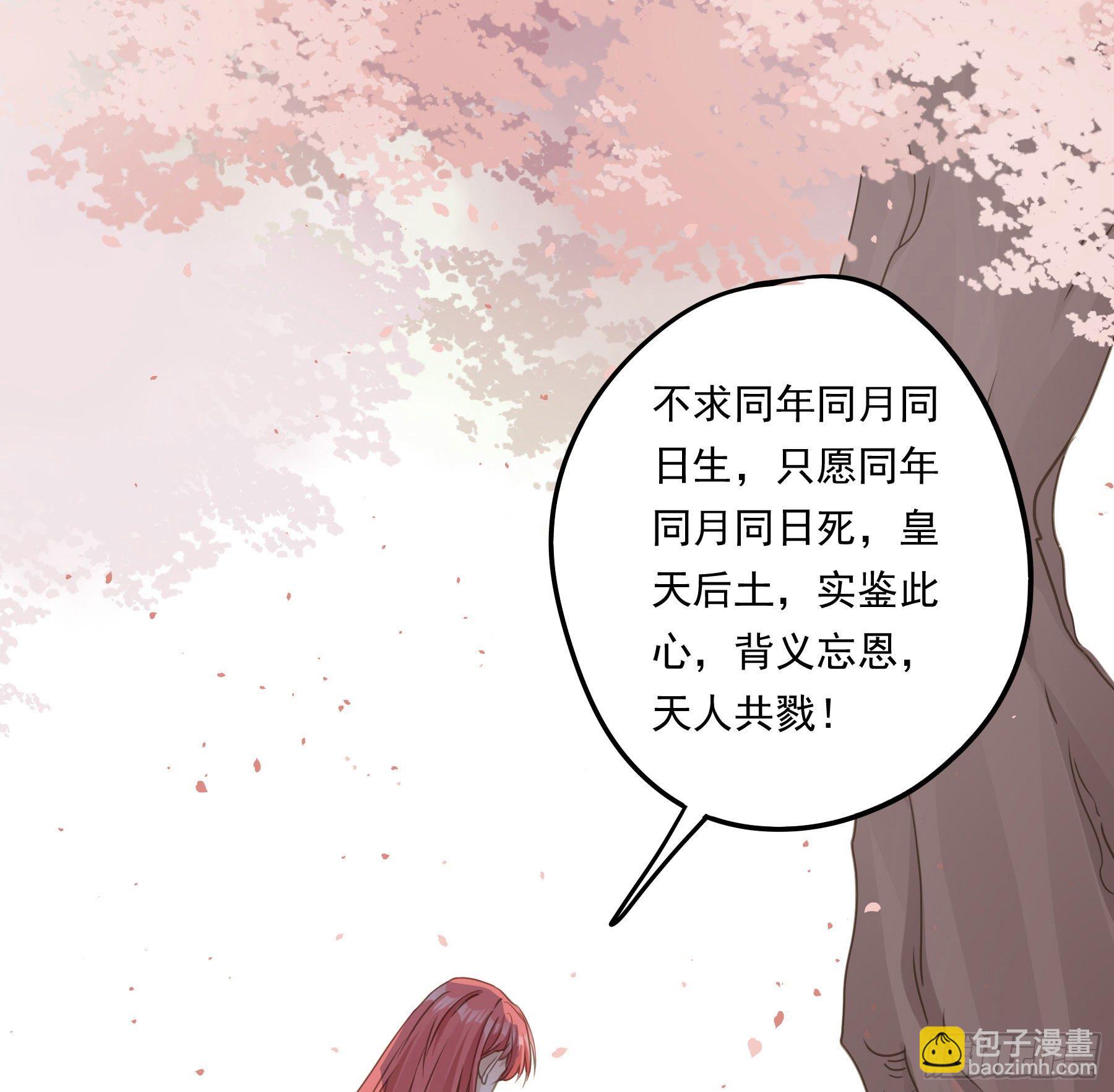 我不要扮女人！-第25话