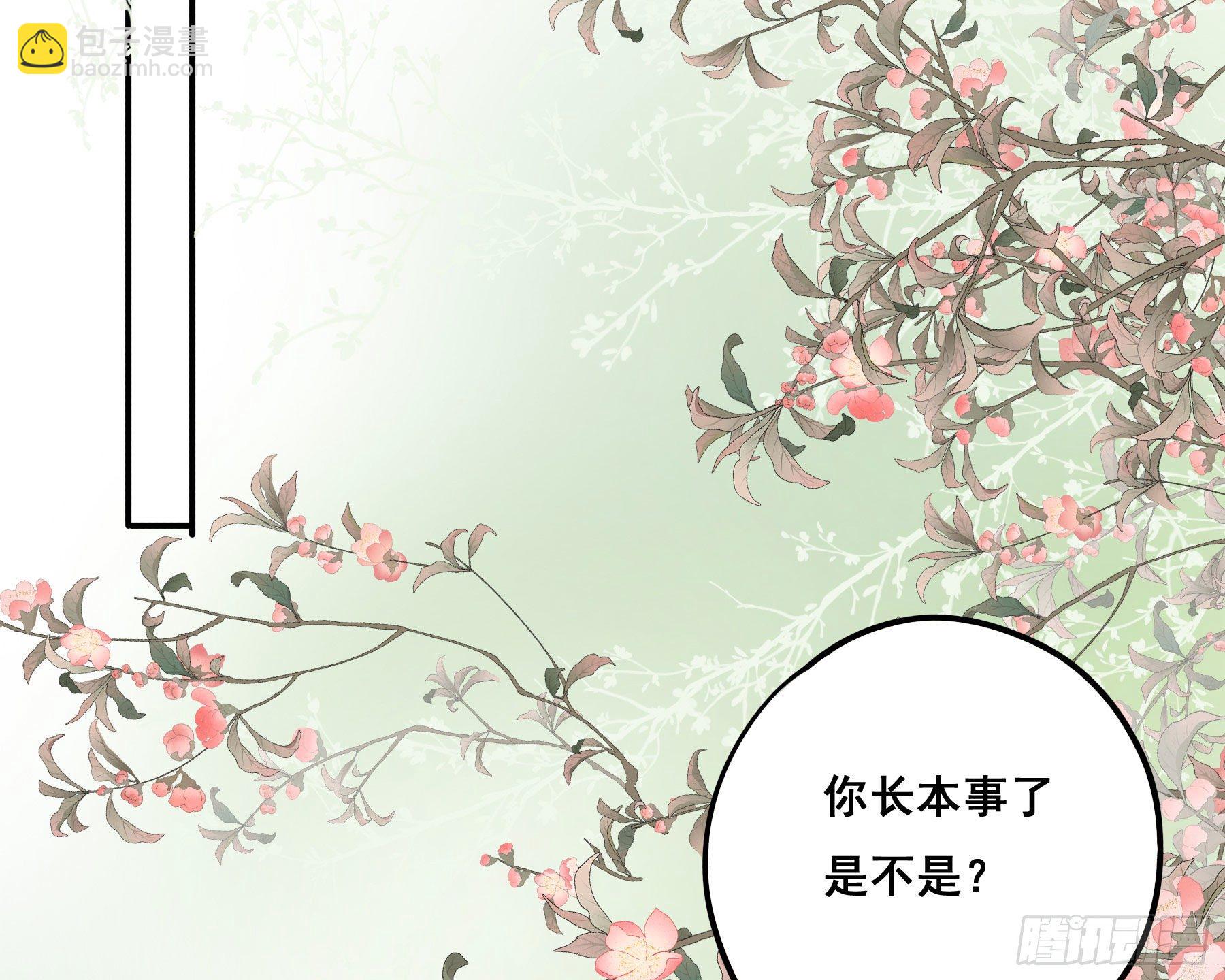 我不要扮女人！-第25话