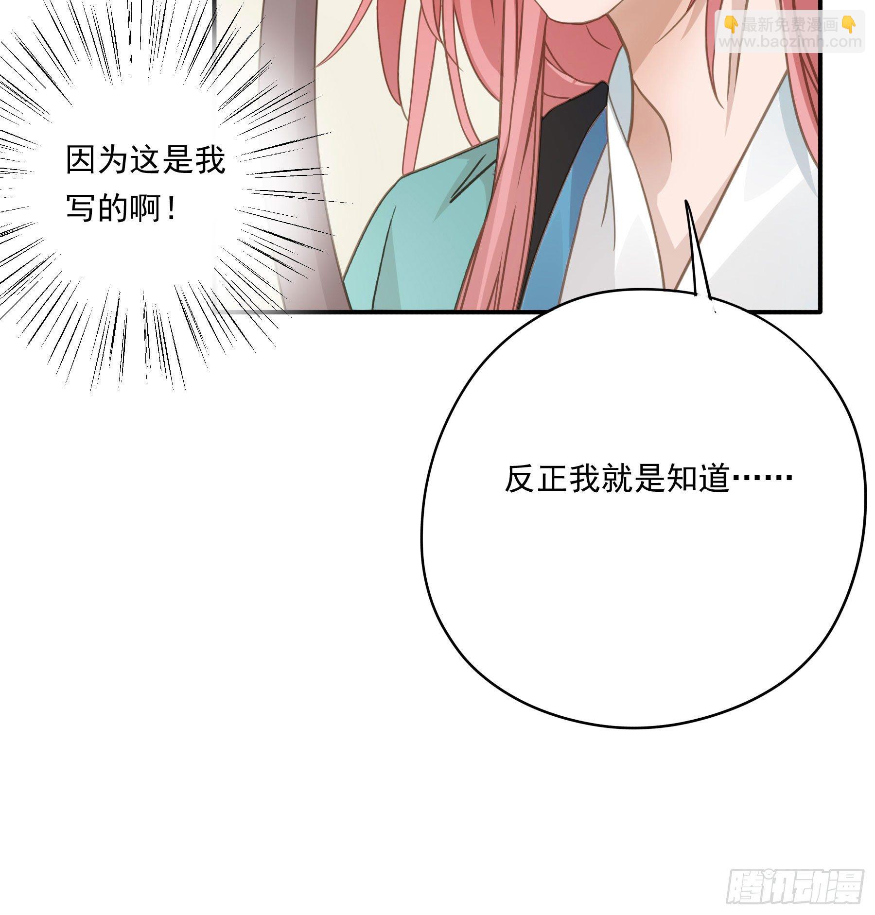 我要成全他们！-第27话