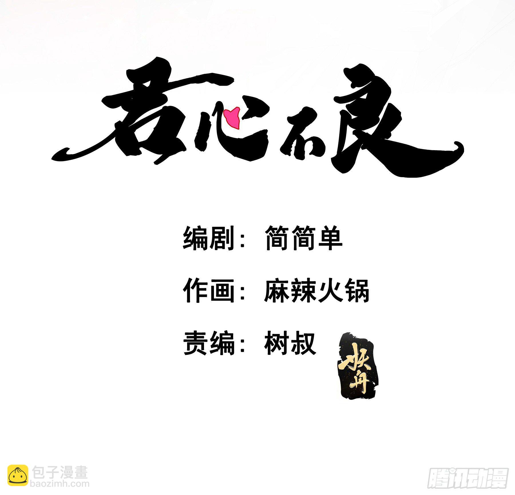 我要成全他们！-第27话