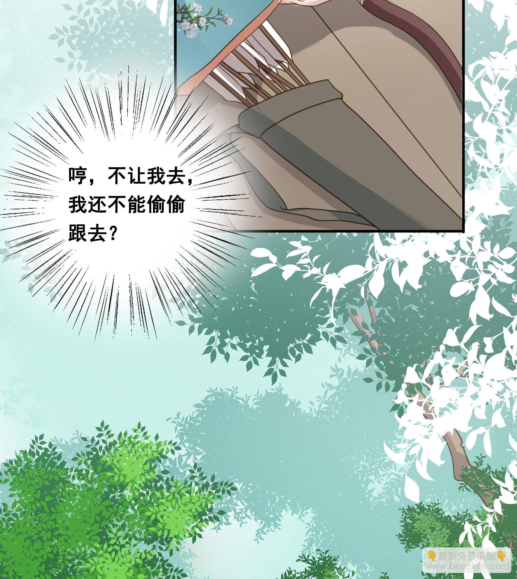 我要成全他们！-第27话
