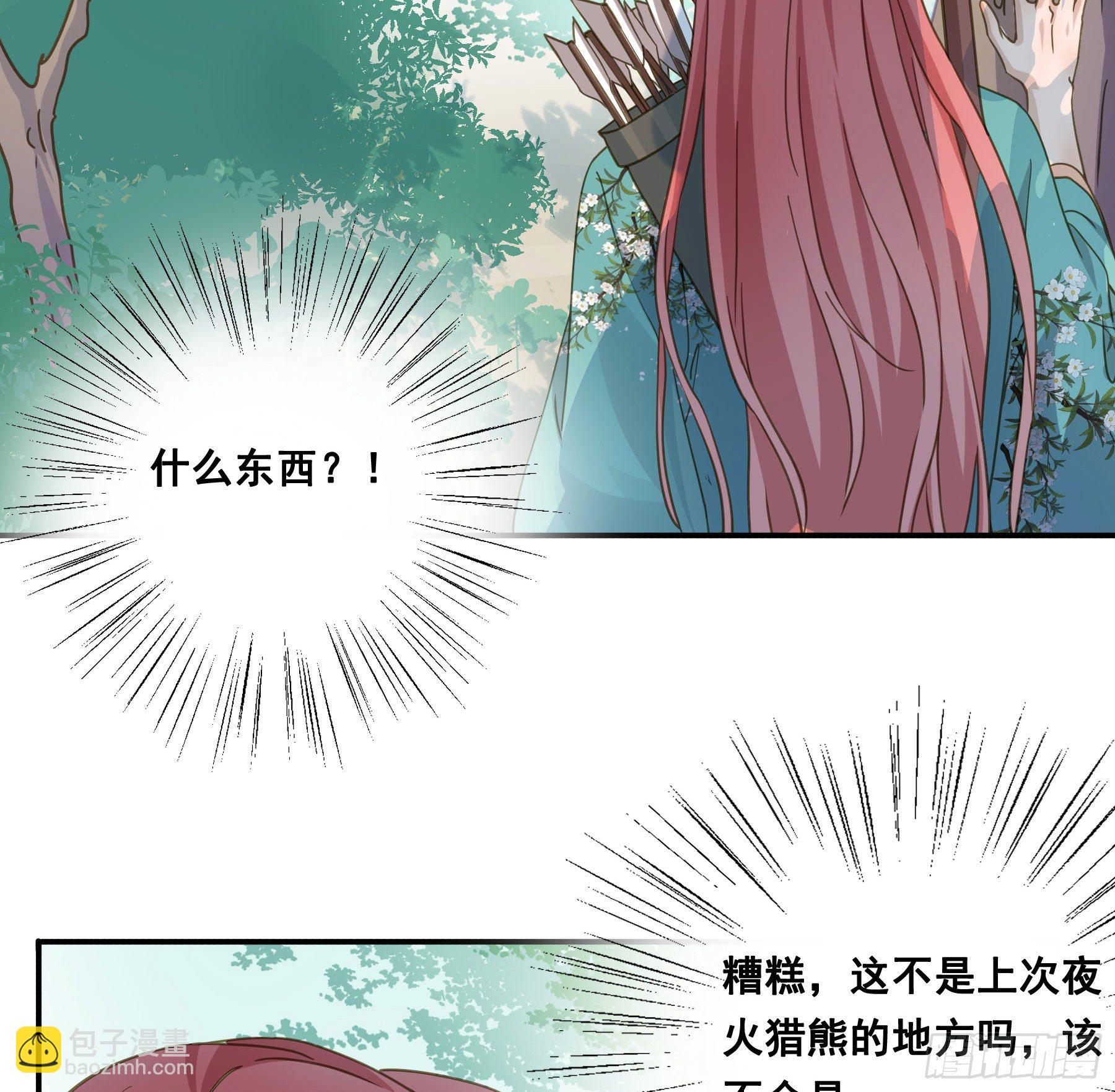 我要成全他们！-第27话