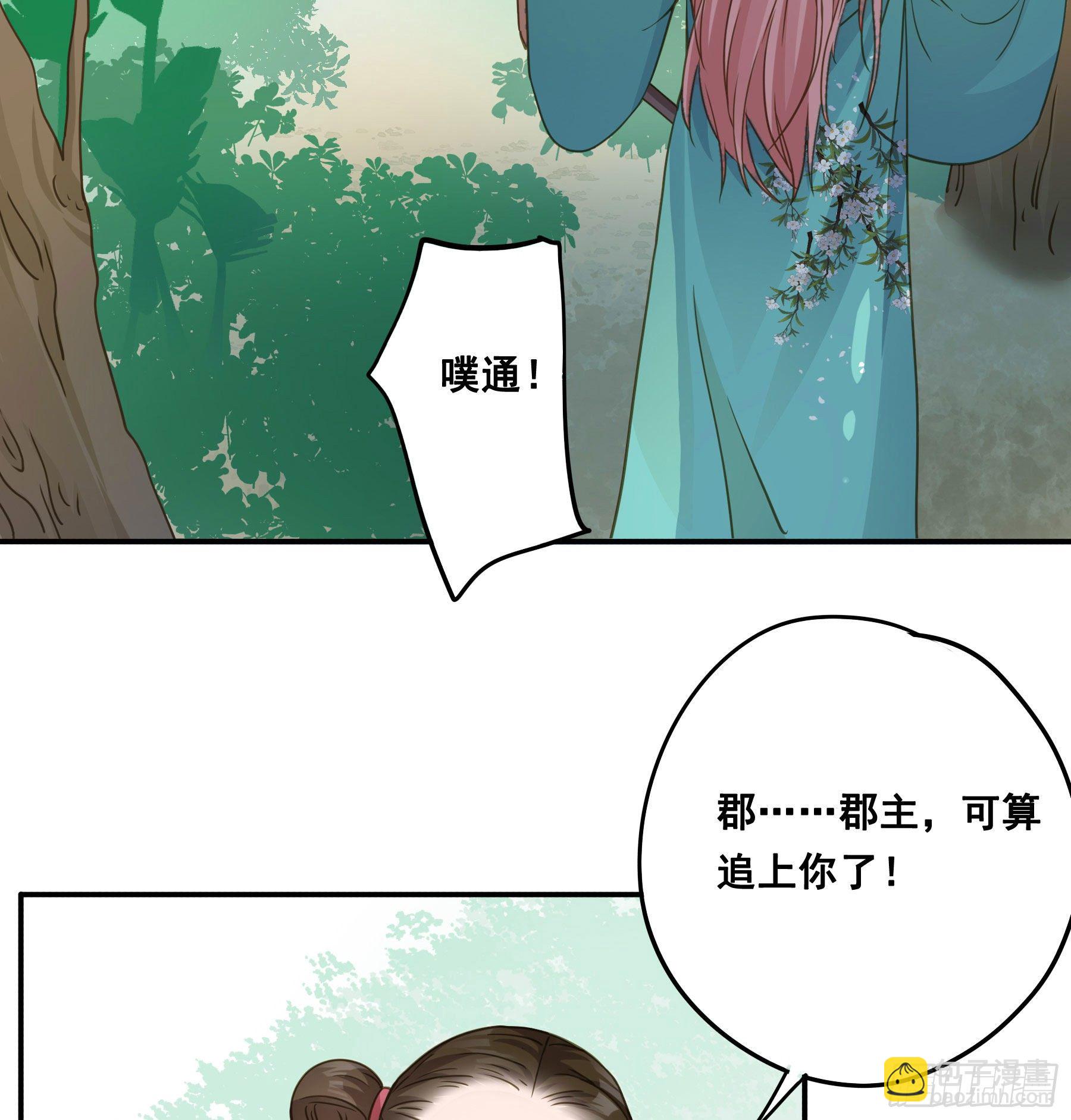 我要成全他们！-第27话